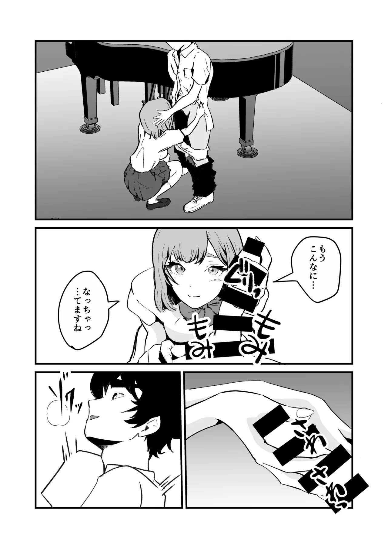 NTR-reta Osananajimi no Kyorikan ga Okashi na Ken page 21 original parody - sole female sole male hentai manga - read online free