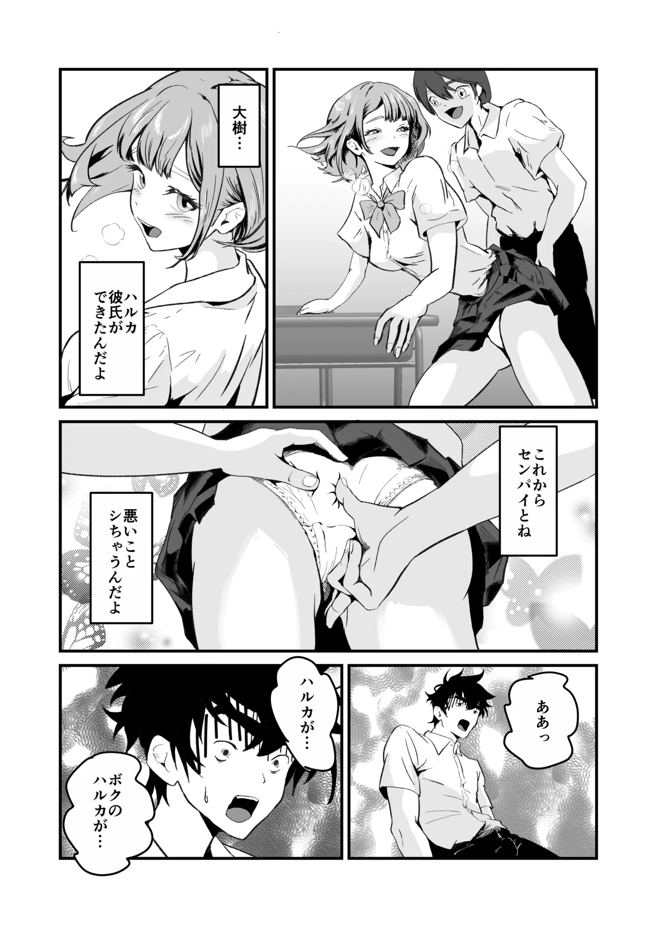NTR-reta Osananajimi no Kyorikan ga Okashi na Ken page 28 original parody - sole female sole male hentai manga - read online free