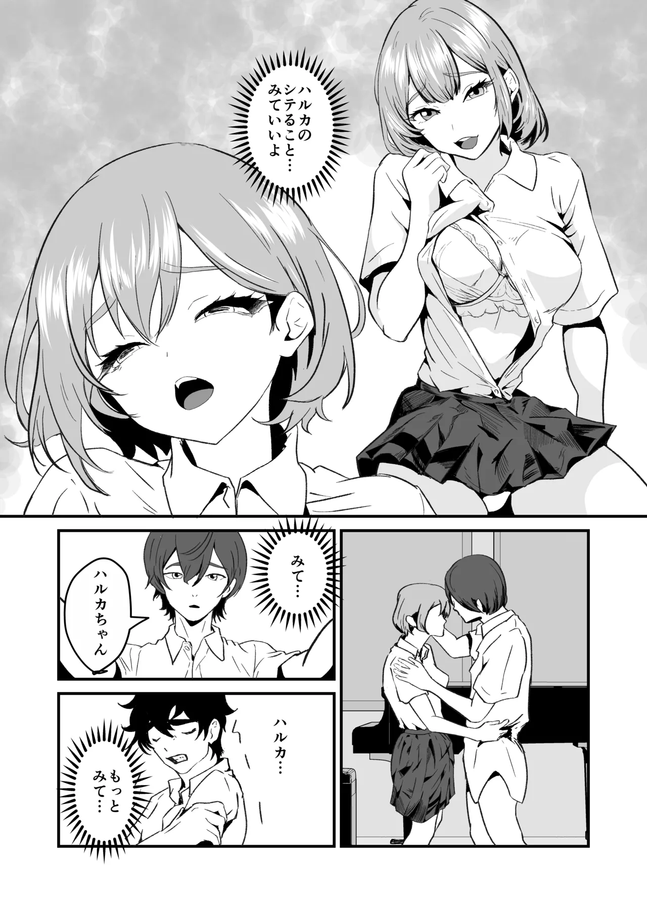 NTR-reta Osananajimi no Kyorikan ga Okashi na Ken page 30 original parody - sole female sole male hentai manga - read online free