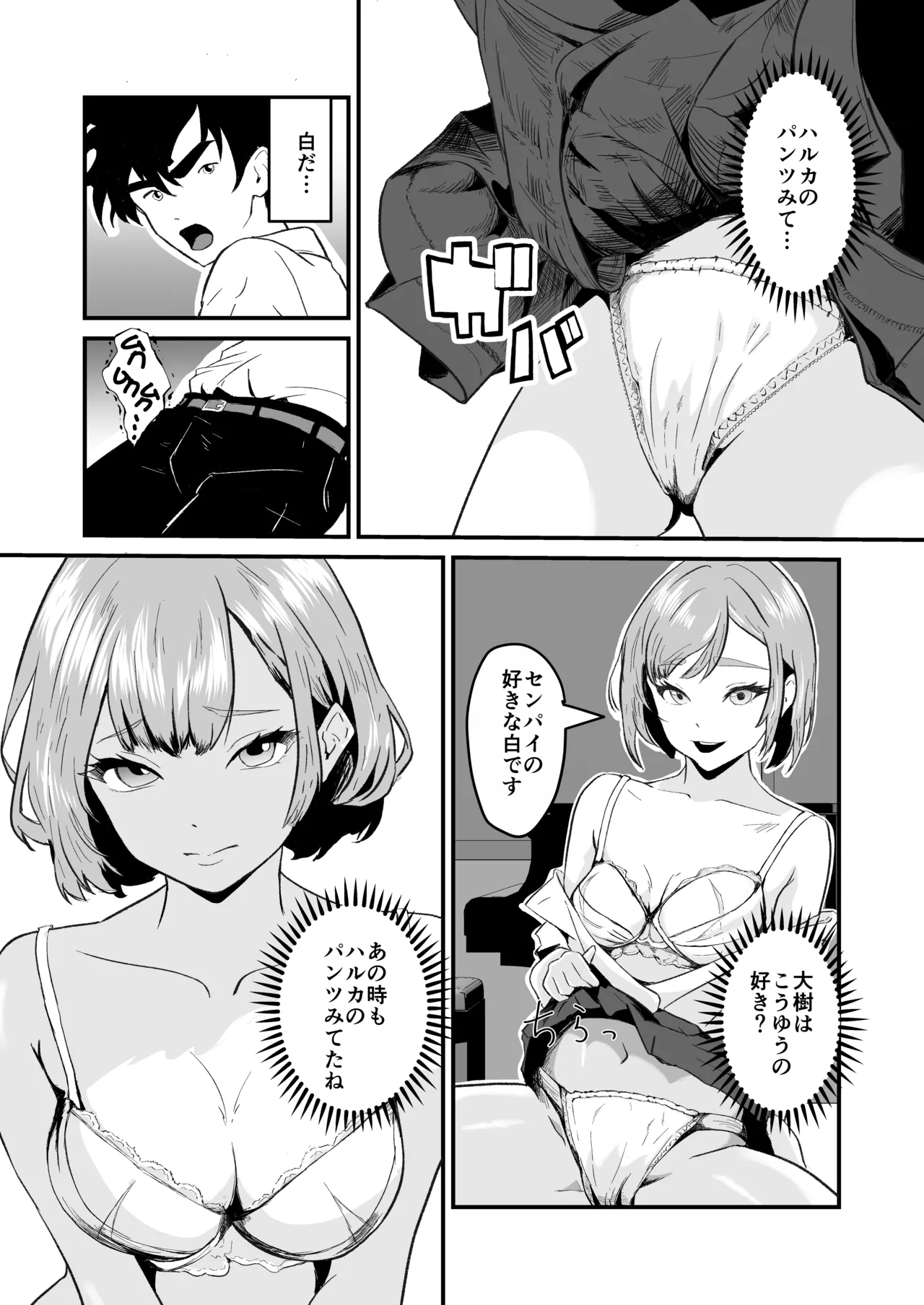 NTR-reta Osananajimi no Kyorikan ga Okashi na Ken page 31 original parody - sole female sole male hentai manga - read online free