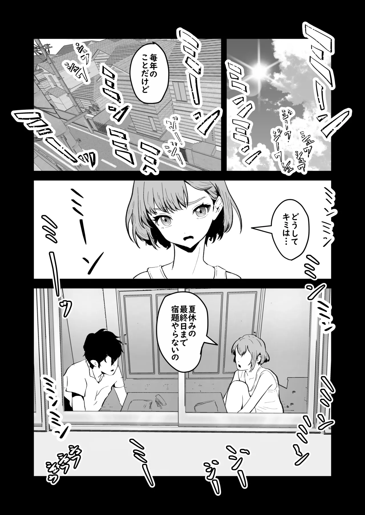 NTR-reta Osananajimi no Kyorikan ga Okashi na Ken page 48 original parody - sole female sole male hentai manga - read online free