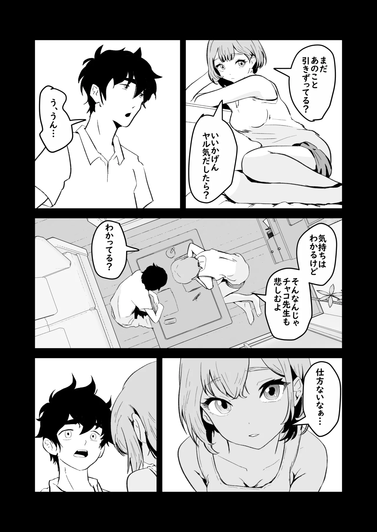 NTR-reta Osananajimi no Kyorikan ga Okashi na Ken page 49 original parody - netorare story arc hentai manga - read online free