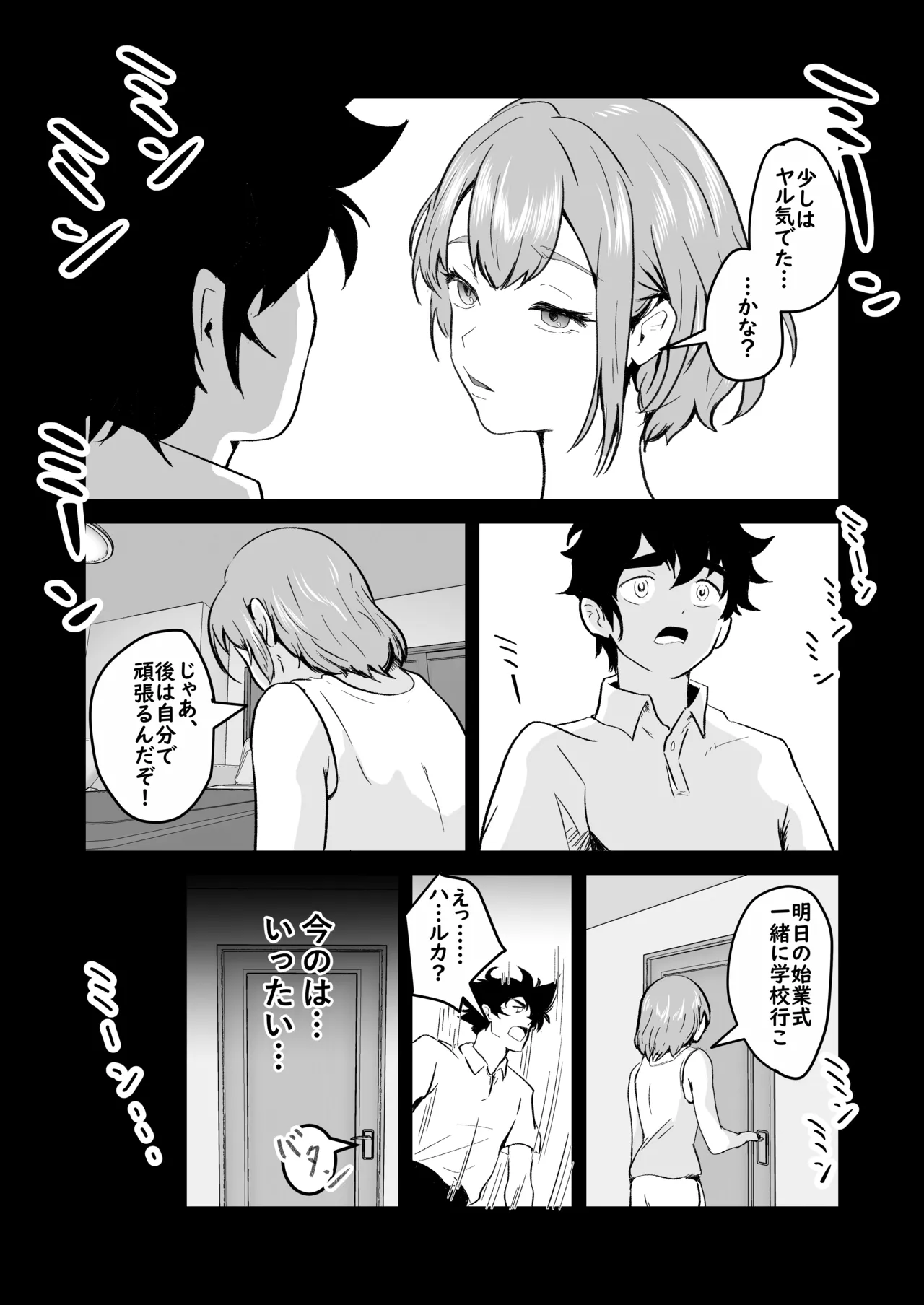 NTR-reta Osananajimi no Kyorikan ga Okashi na Ken page 51 original parody - sole female sole male hentai manga - read online free