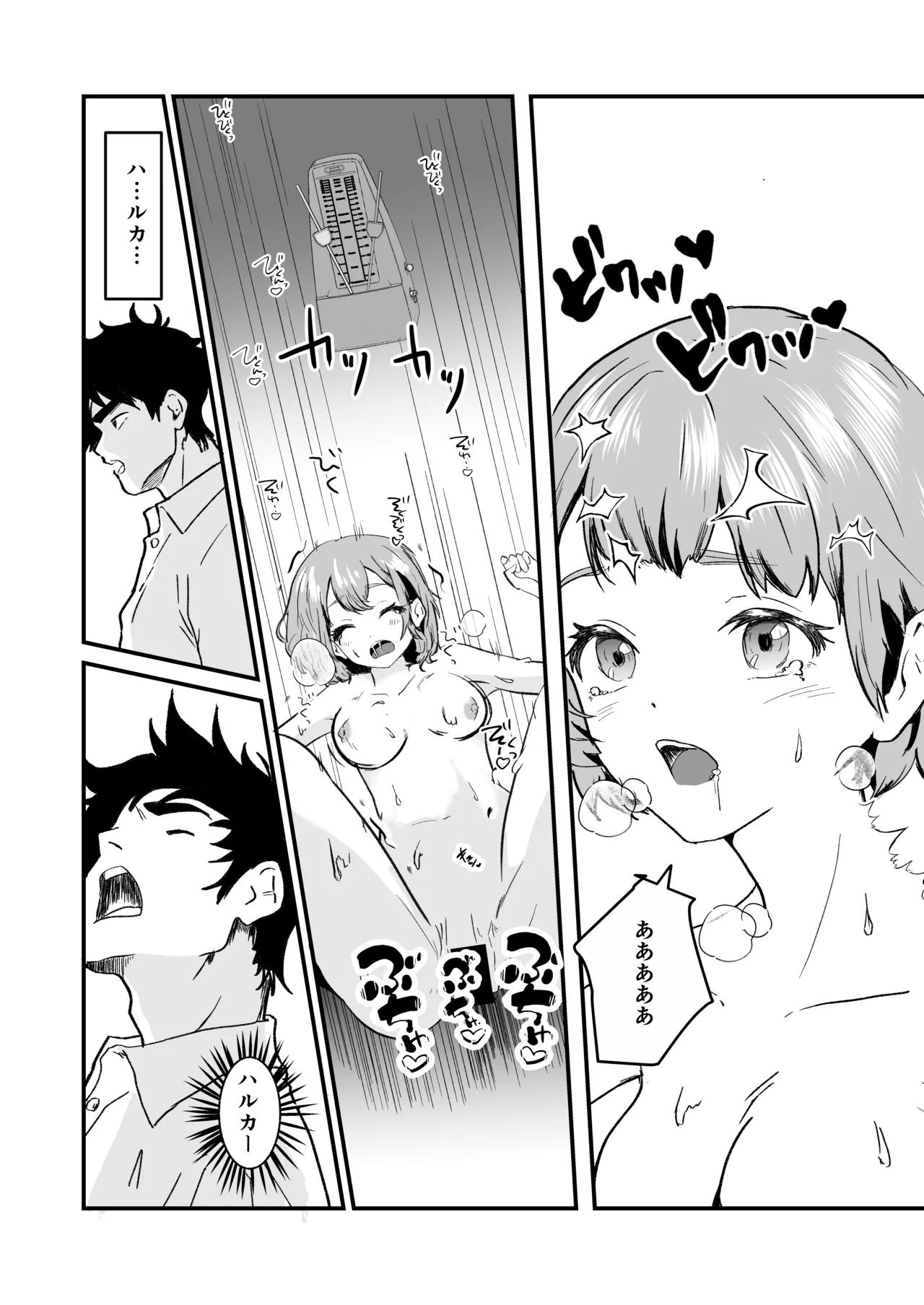 NTR-reta Osananajimi no Kyorikan ga Okashi na Ken page 66 original parody - netorare story arc hentai manga - read online free