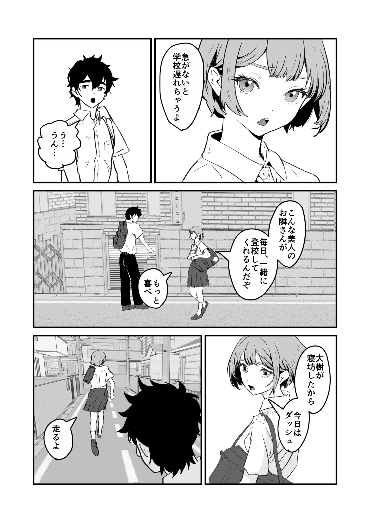 NTR-reta Osananajimi no Kyorikan ga Okashi na Ken - Page 9