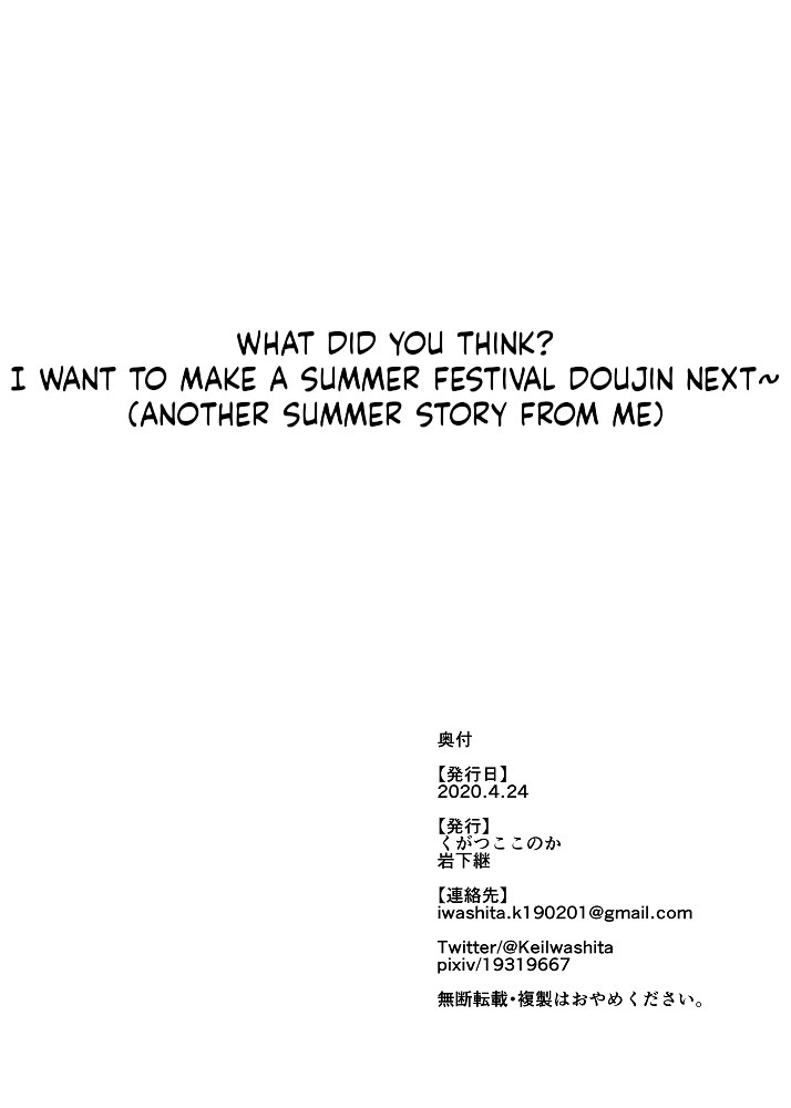 Chou ga Nioi ni Sasowarete | Butterflies Are Attracted To The Scent page 33 original parody - full censorship yuri hentai manga - read online free