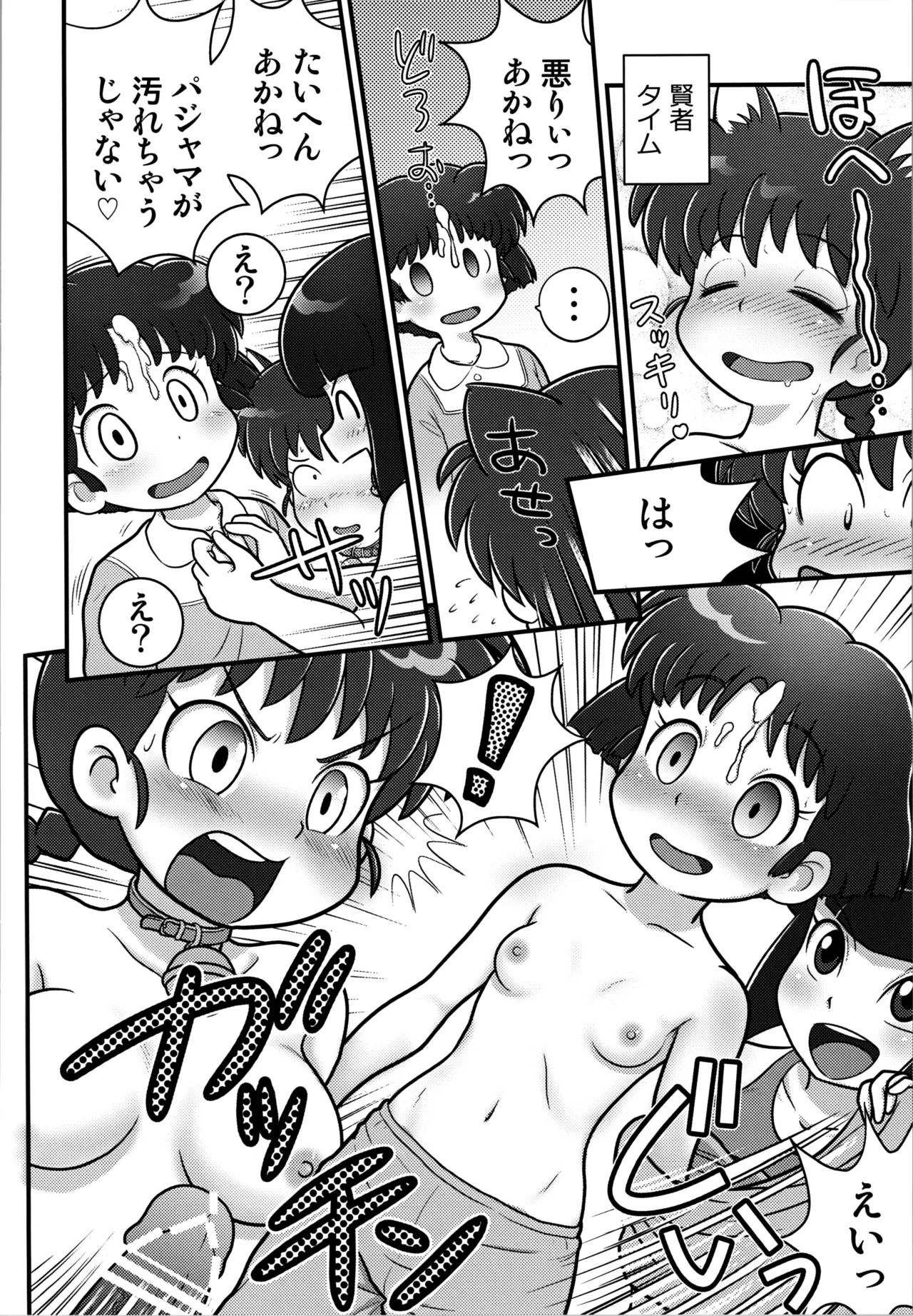 Sao to Me | Rod & Gal page 12 featuring ranma saotome ranma 12 parody - cunnilingus group hentai manga - read online free