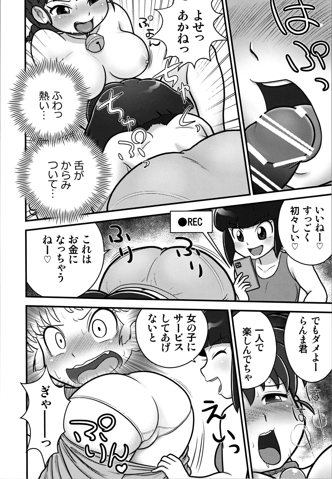 Sao to Me | Rod & Gal page 14 featuring ranma saotome ranma 12 parody - cunnilingus group hentai manga - read online free