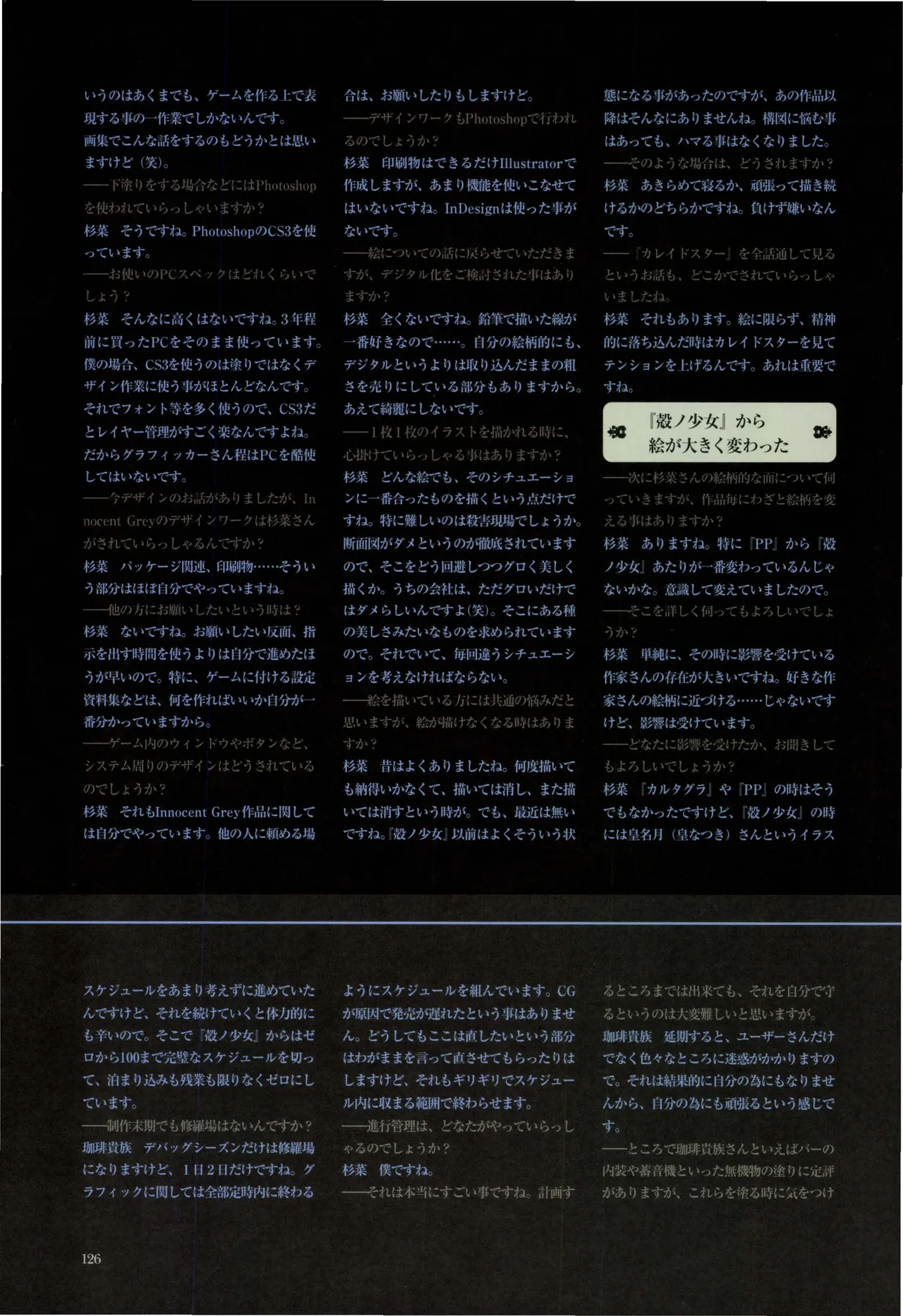 Nuregarasu - Page 125