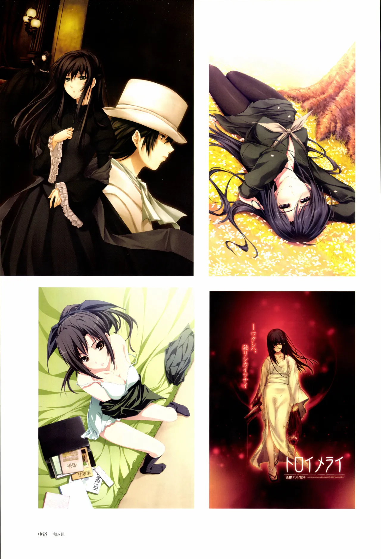 Nuregarasu page 67 - kimono stockings hentai manga - read online free