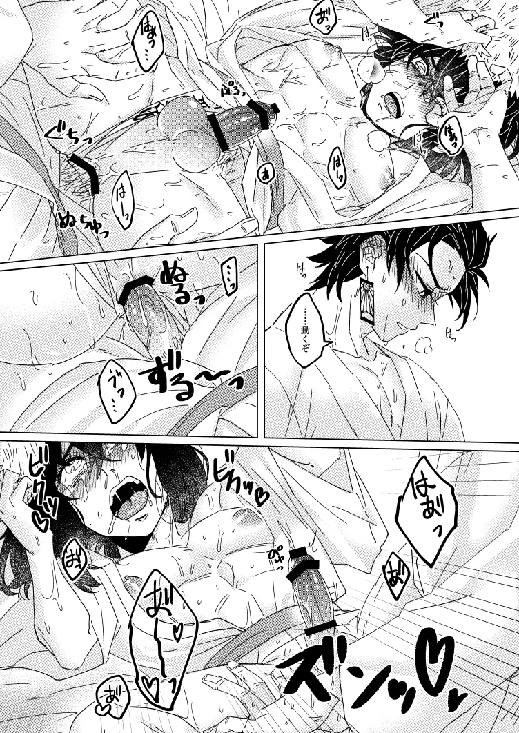 Kaomi nna! Kocchi - Page 12