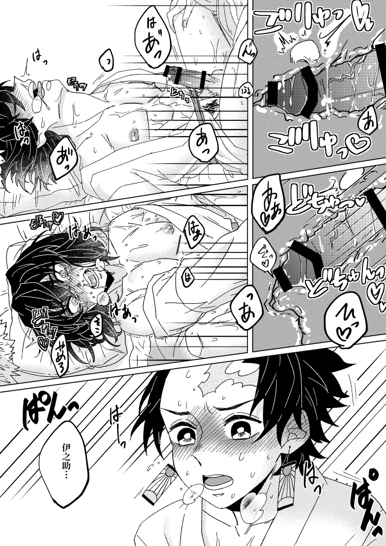 Kaomi nna! Kocchi page 13 featuring tanjirou kamado kimetsu no yaiba parody - anal kimono hentai manga - read online free