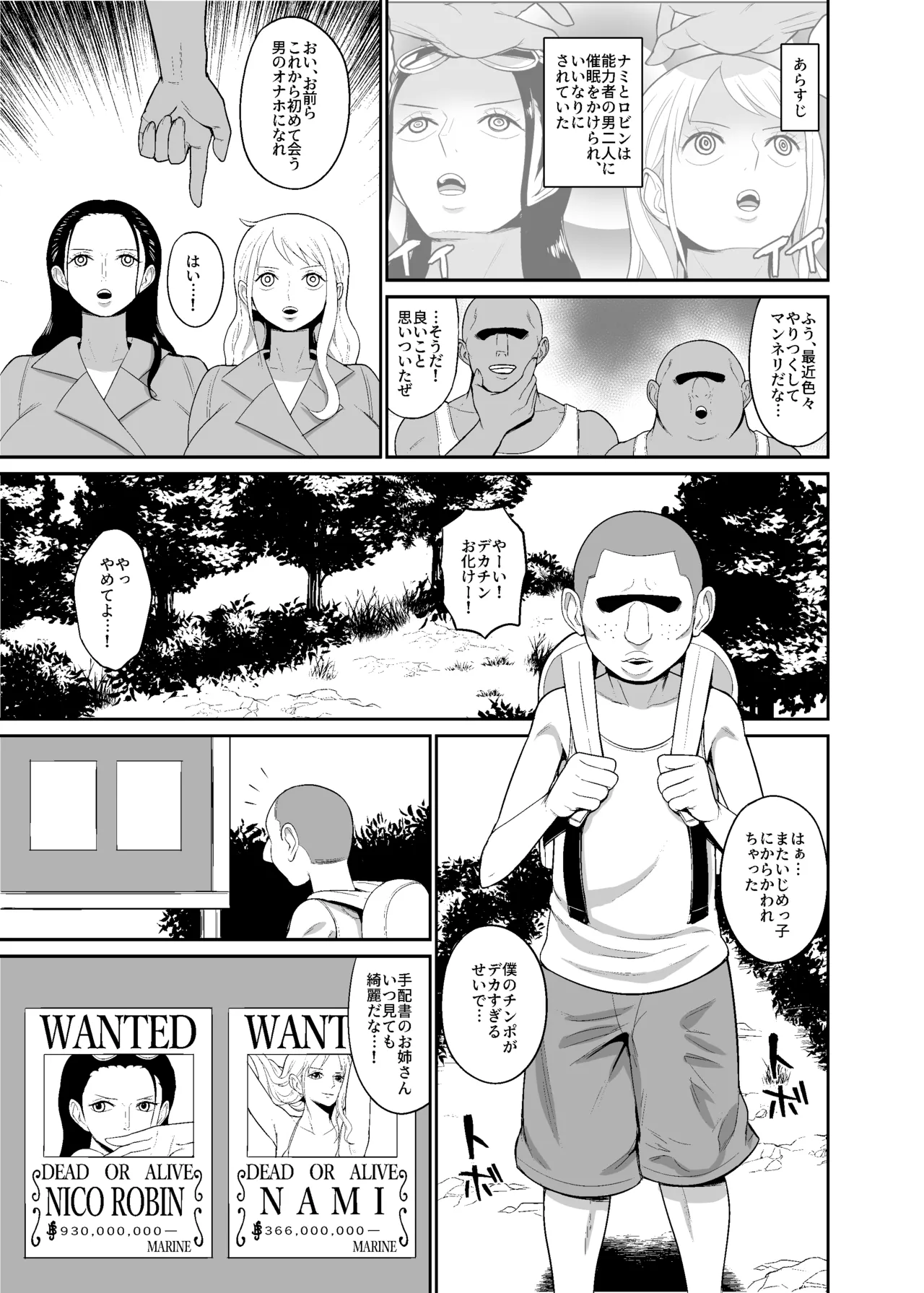 Saimin Onaho Pirates ~ Saimin o Kake Rareta Onna Kaizoku Futari o Hirottanode Onaho ni Shite mita - Page 3