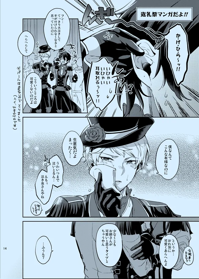 Douka Shiranai Mama de Ite page 14 featuring shu itsuki ensemble stars parody - yaoi males only hentai manga - read online free