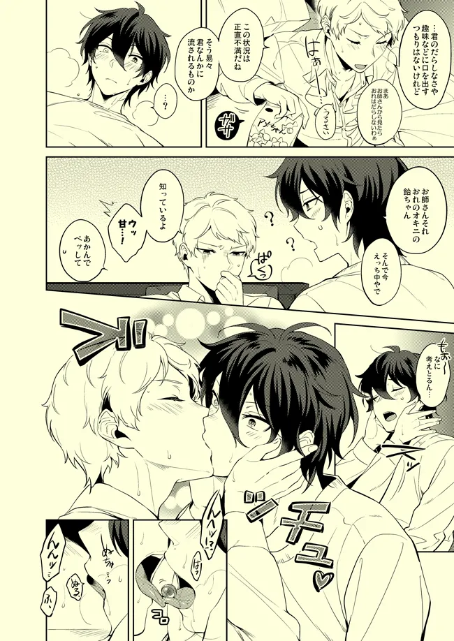 Drop de Trip - Page 23