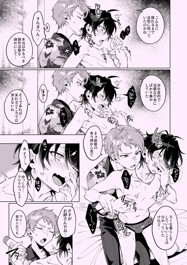 Preview page 8