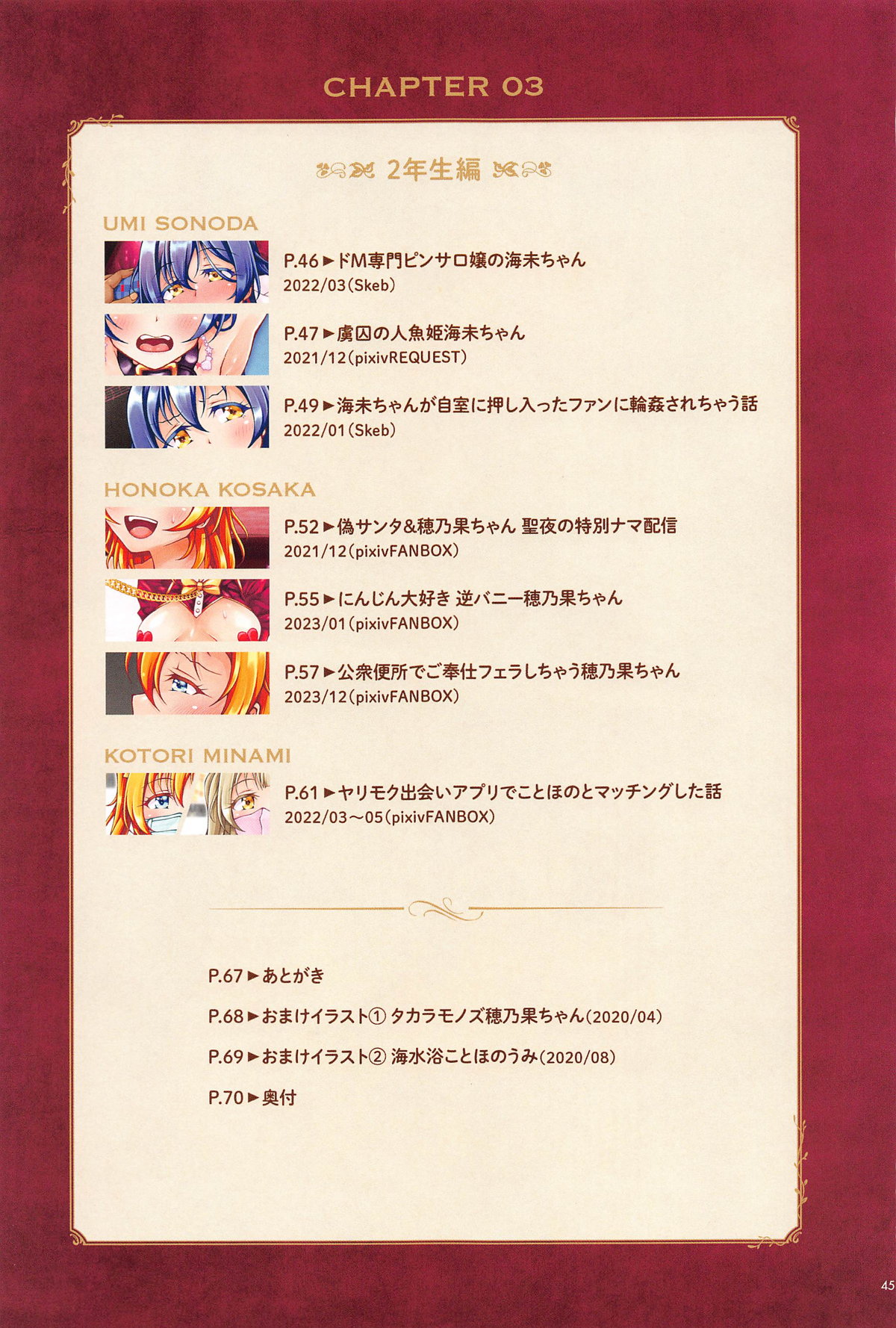 μ's ex page 45 featuring maki nishikino love live parody - big breasts full color hentai manga - read online free