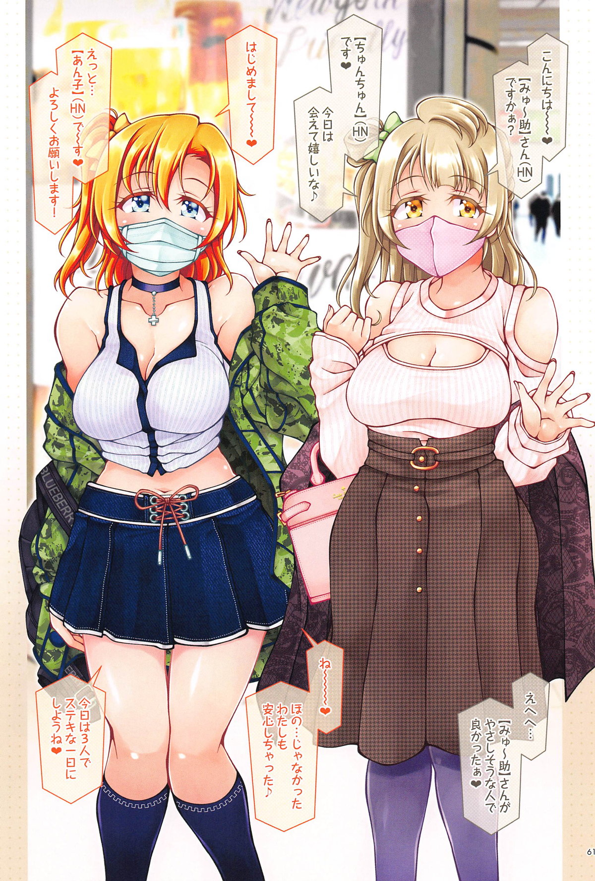 μ's ex page 61 featuring eli ayase love live parody - full color big breasts hentai manga - read online free