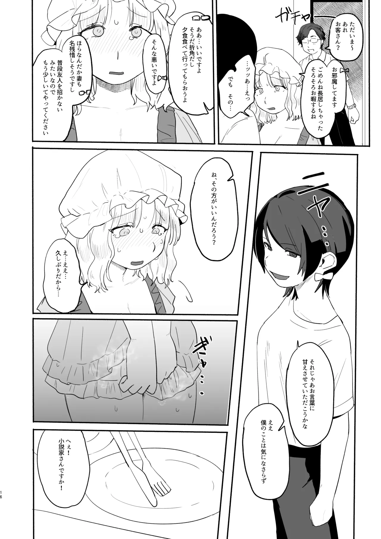 Natsu Aircon Kowarete - Page 16