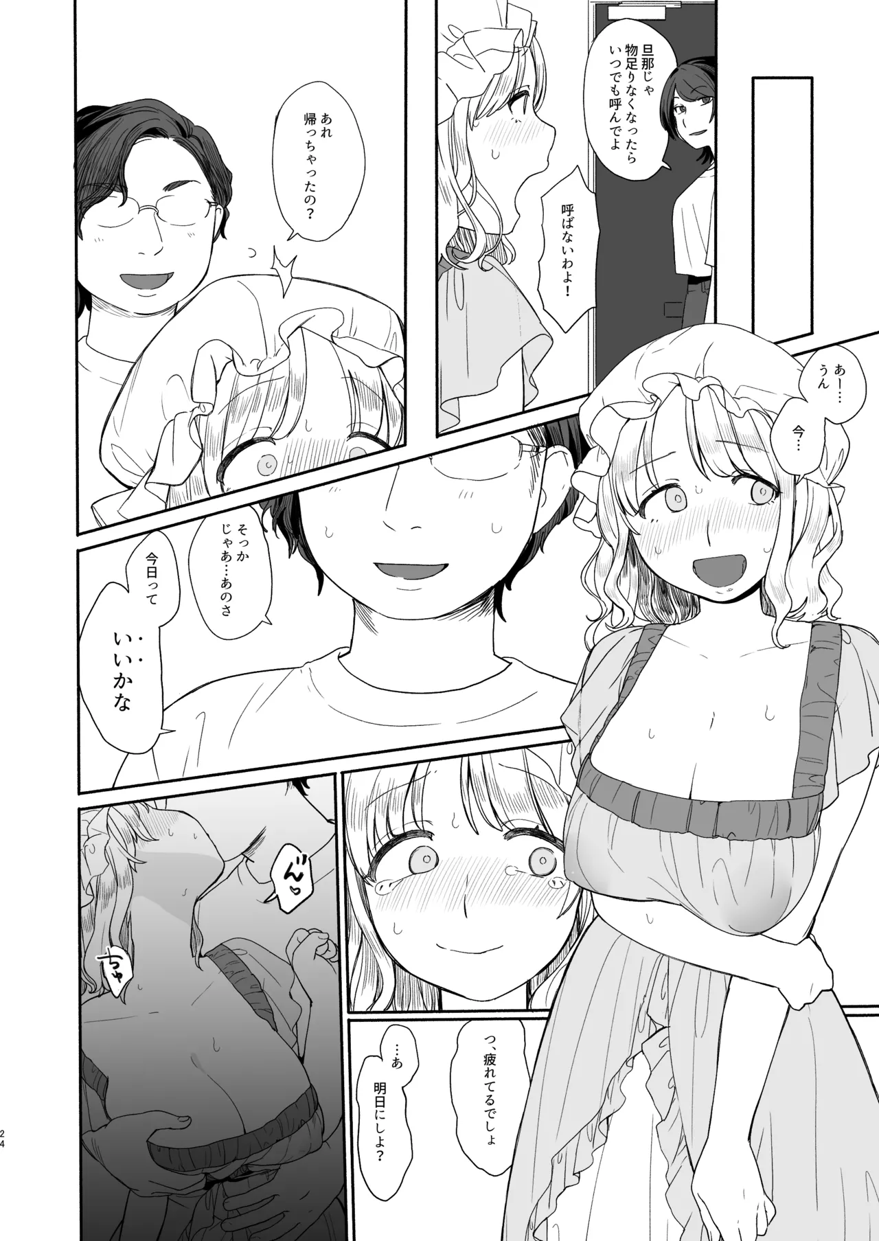 Natsu Aircon Kowarete page 24 featuring renko usami touhou project parody - sole male yuri hentai manga - read online free