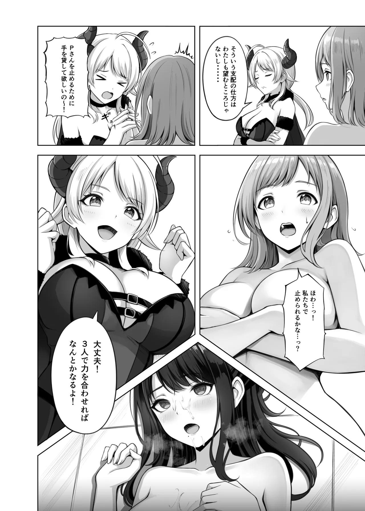 RPZ no susume page 14 featuring mano sakuragi the idolmaster parody - big breasts group hentai manga - read online free