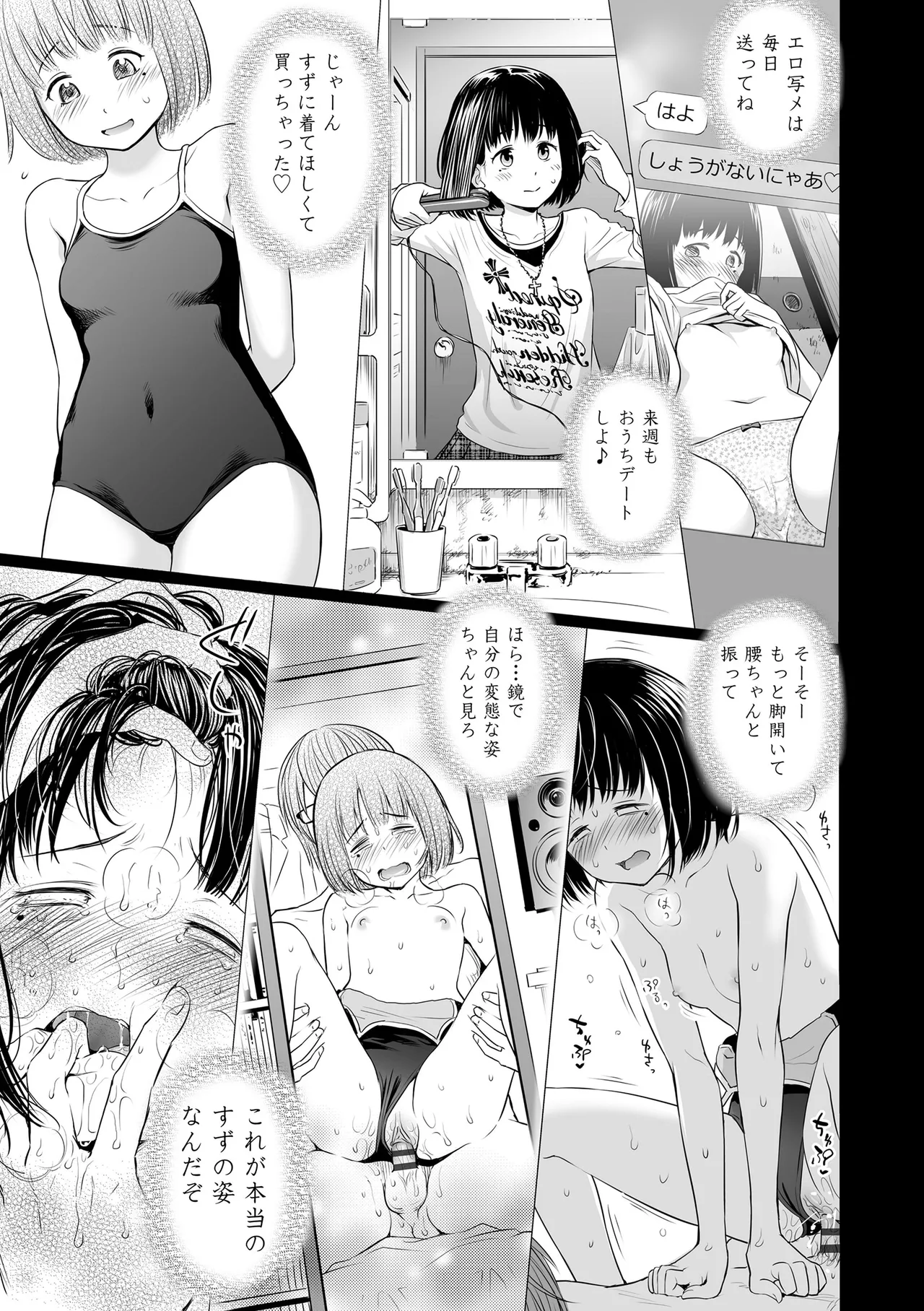 Page 167 of Utaite no Ballad