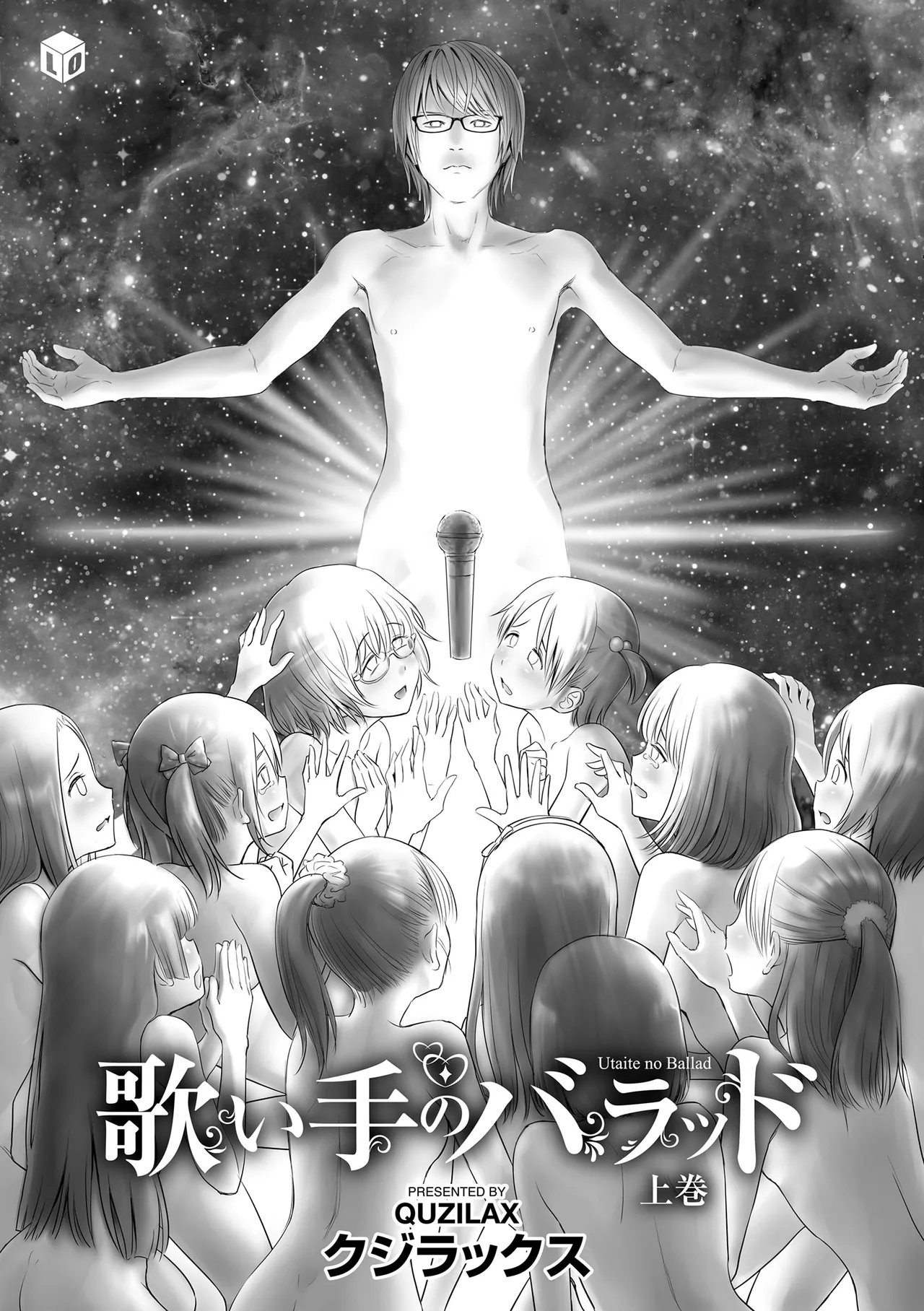 Page 3 of Utaite no Ballad