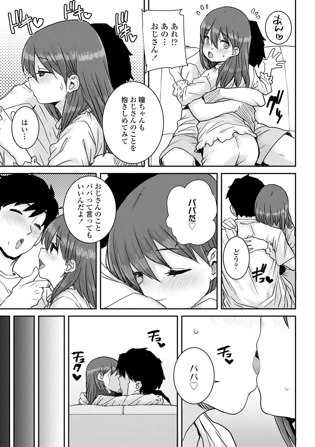 Ui Ui Hatsuiku - Page 13