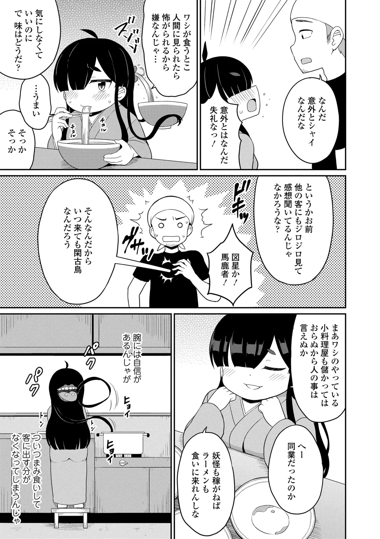 Amatoro Irui Kon In Tan - Page 121