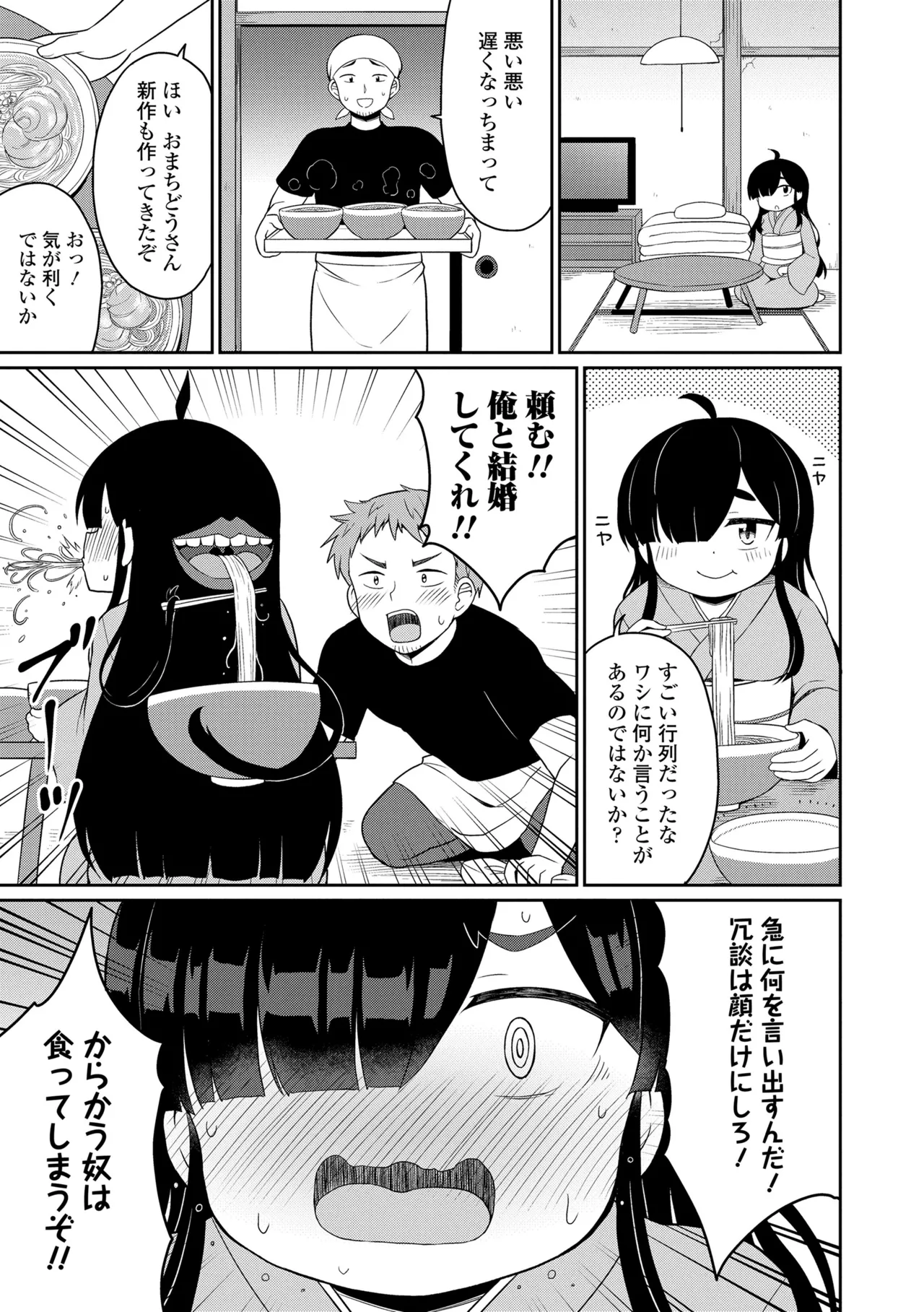 Amatoro Irui Kon In Tan - Page 123