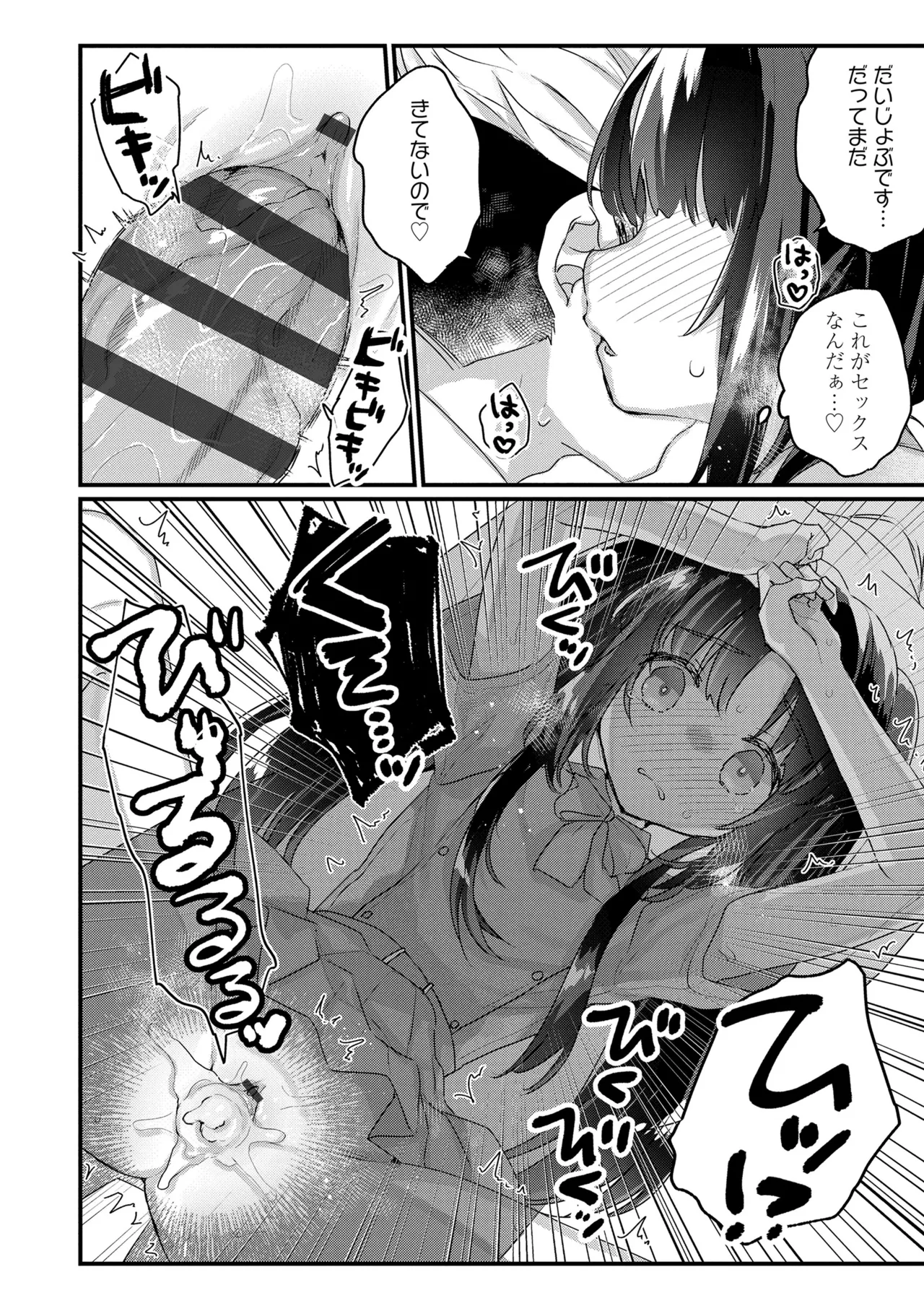 Nani ga Dame nan desu ka? - Page 38