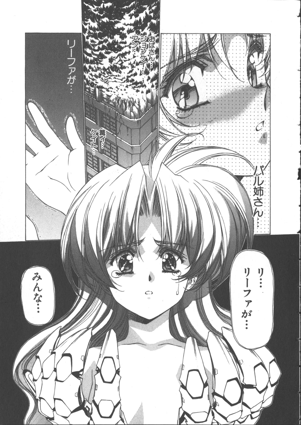 Yuukyuu Mokushiroku Eidron Shadow 2 page 110 - story arc yuri hentai manga - read online free