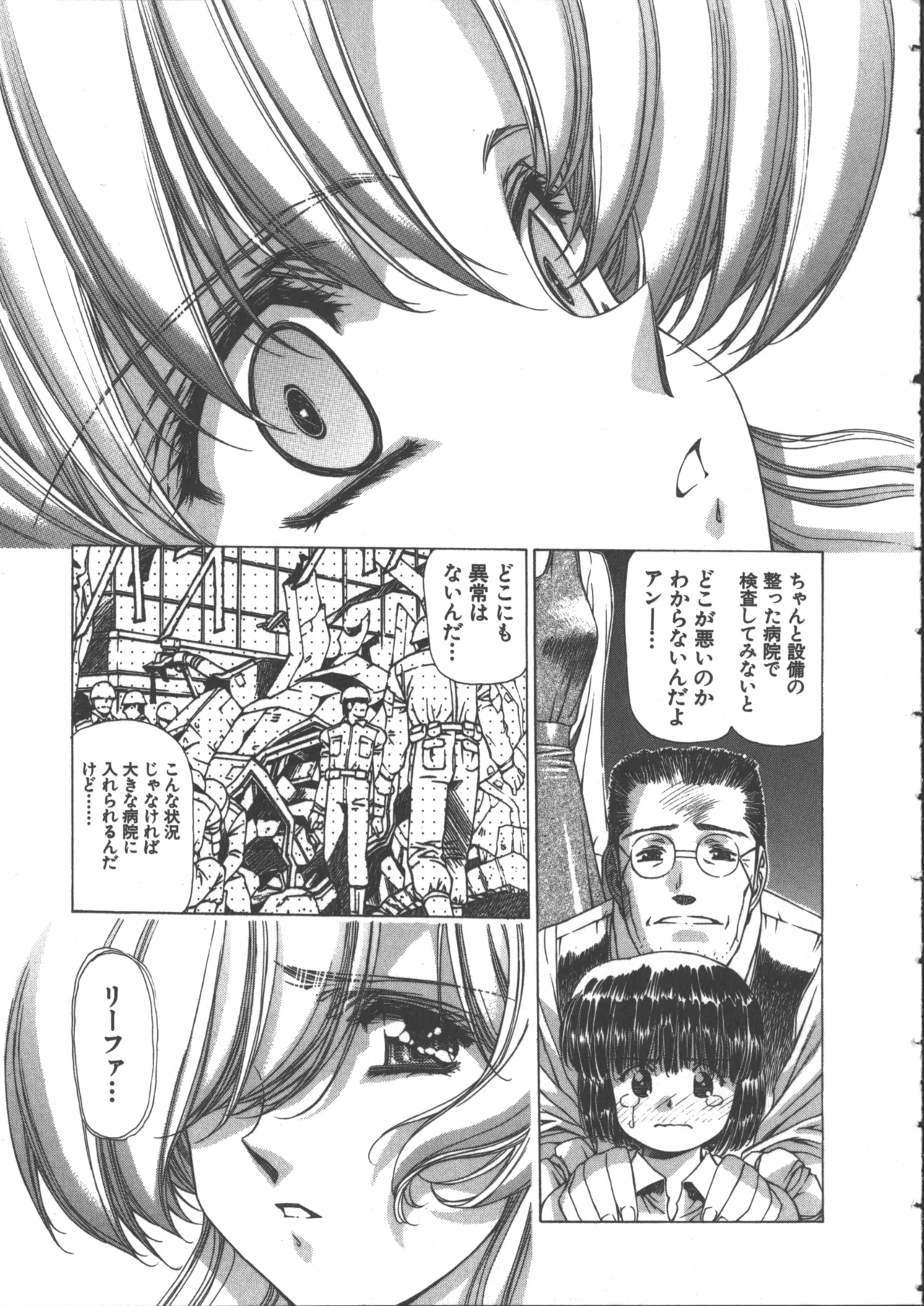 Yuukyuu Mokushiroku Eidron Shadow 2 page 118 - story arc yuri hentai manga - read online free