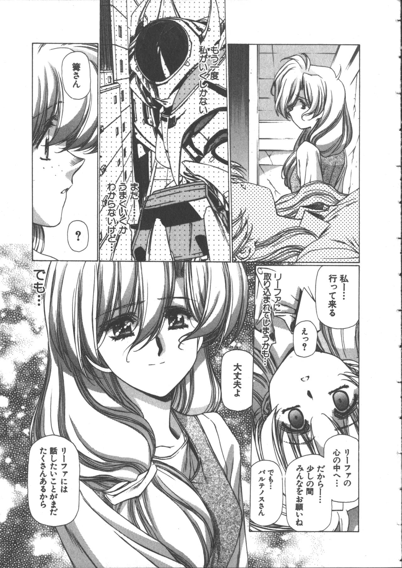 Yuukyuu Mokushiroku Eidron Shadow 2 page 120 - yuri multi-work series hentai manga - read online free