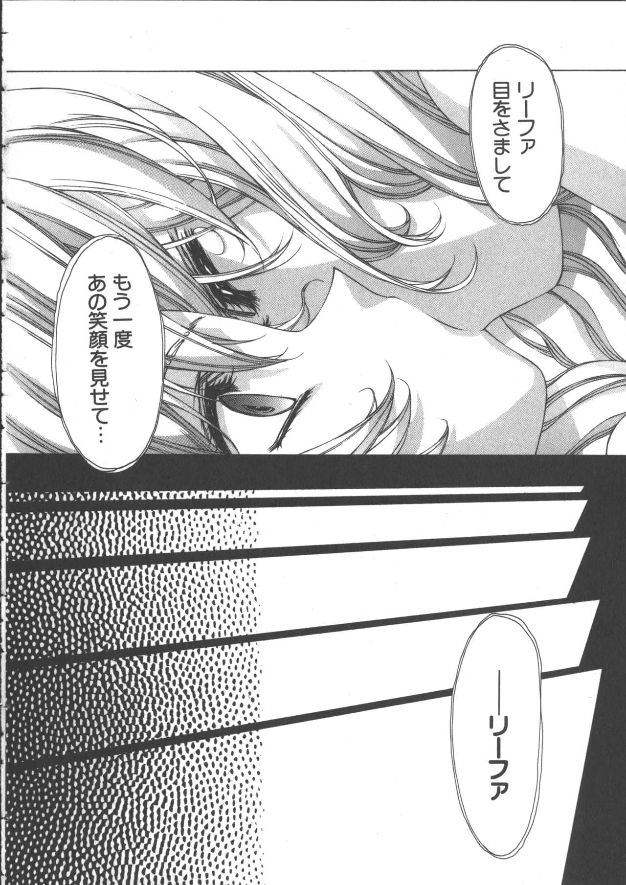 Yuukyuu Mokushiroku Eidron Shadow 2 page 135 - story arc yuri hentai manga - read online free
