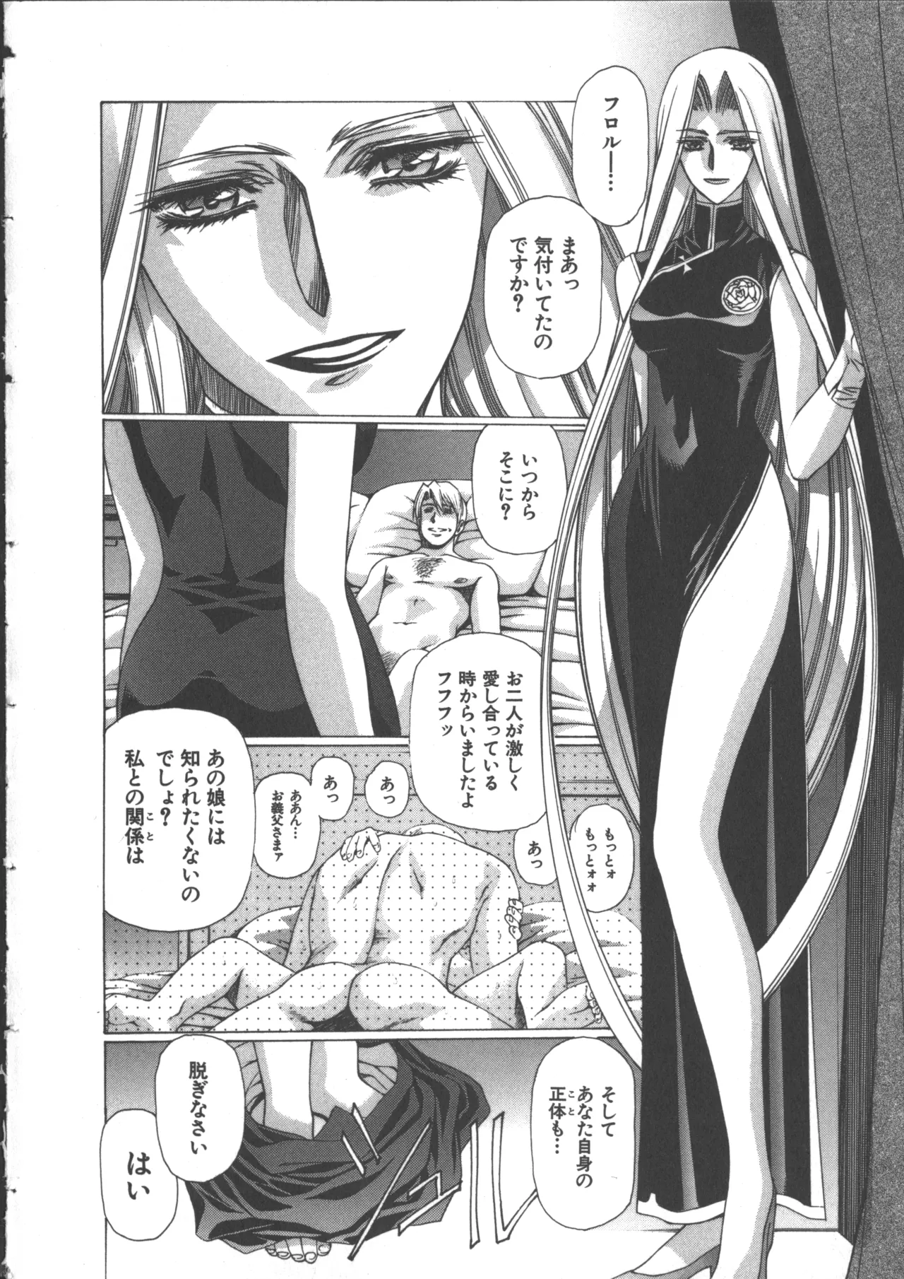Yuukyuu Mokushiroku Eidron Shadow 2 page 14 - yuri multi-work series hentai manga - read online free