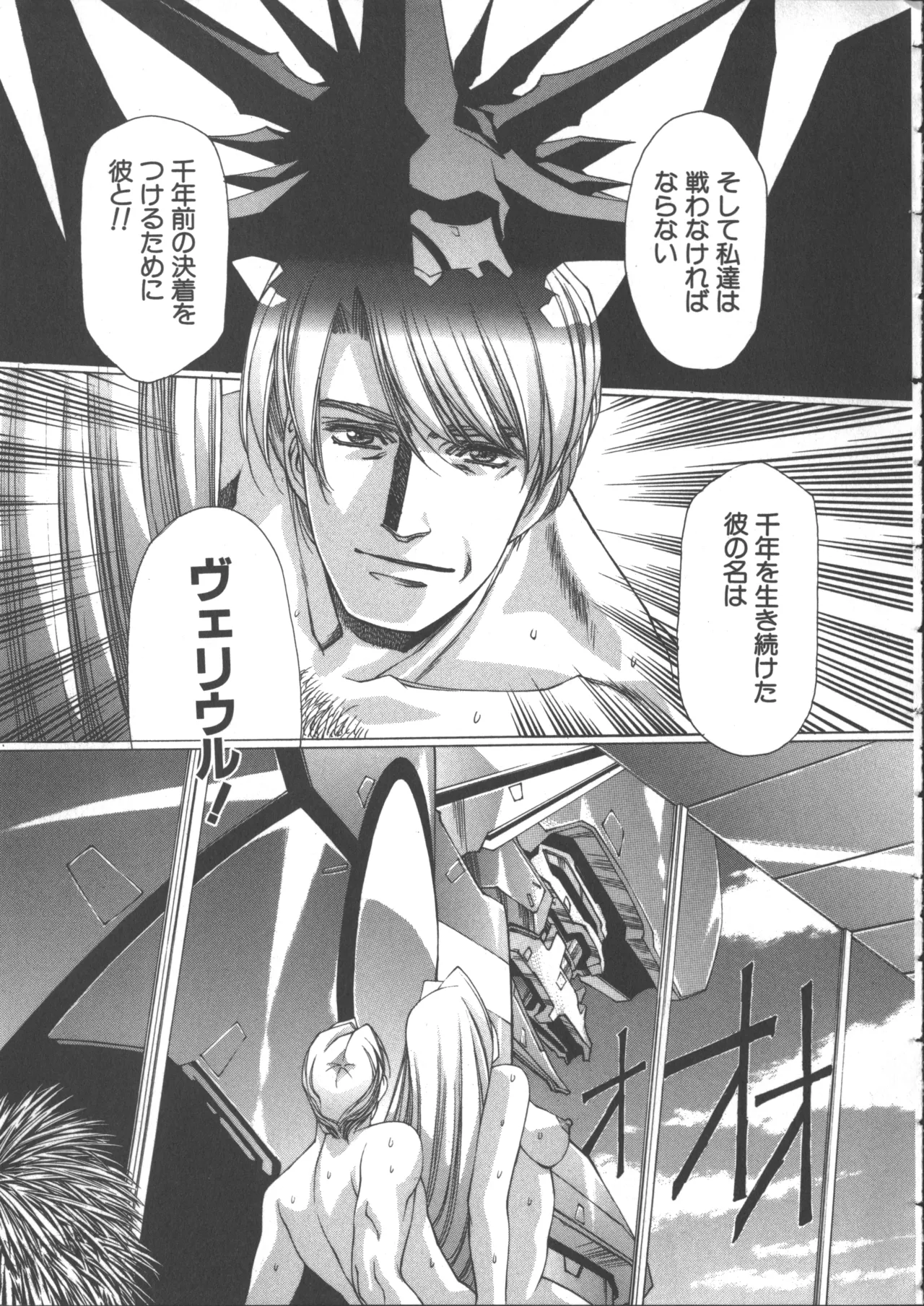 Yuukyuu Mokushiroku Eidron Shadow 2 page 149 - yuri multi-work series hentai manga - read online free