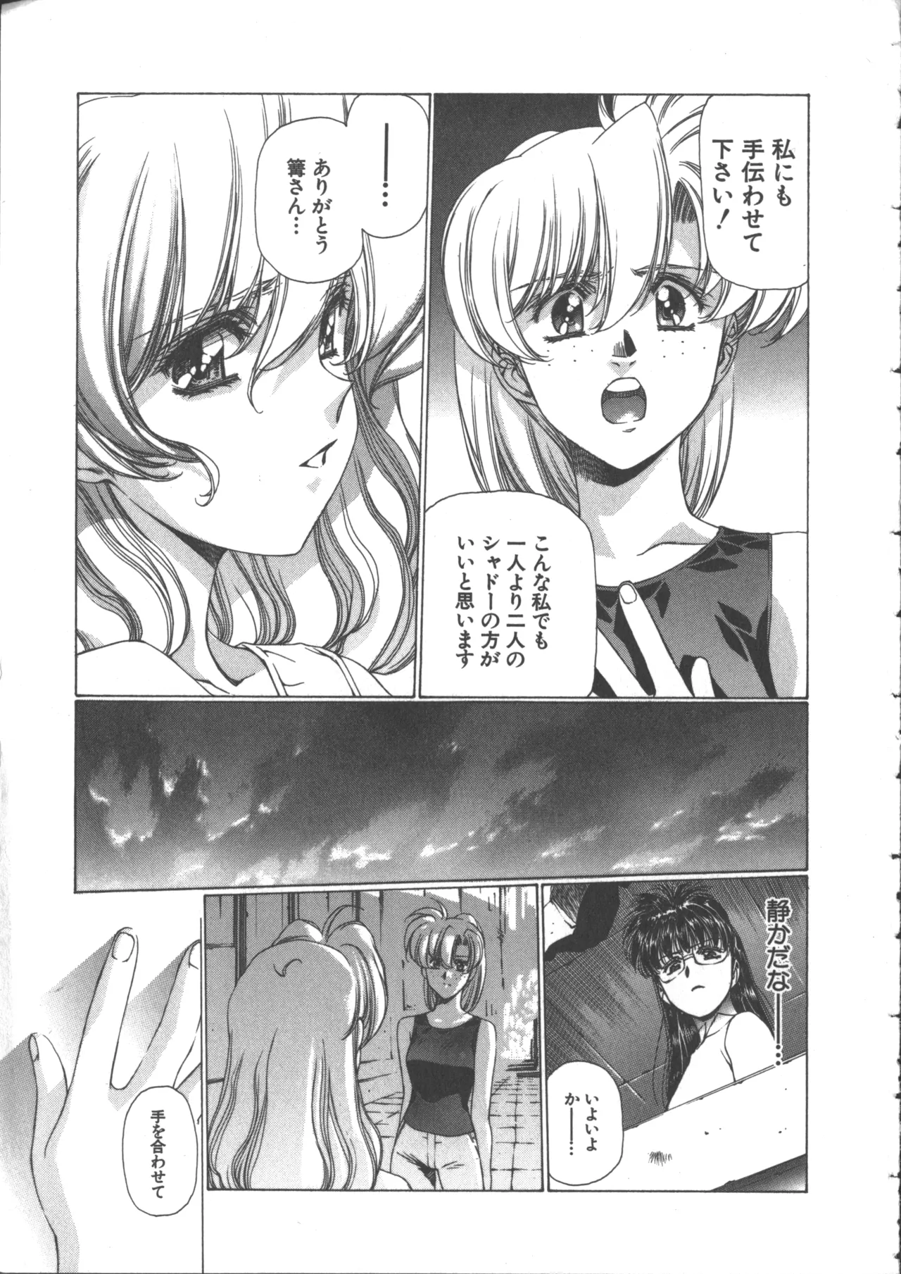 Yuukyuu Mokushiroku Eidron Shadow 2 page 155 - yuri multi-work series hentai manga - read online free