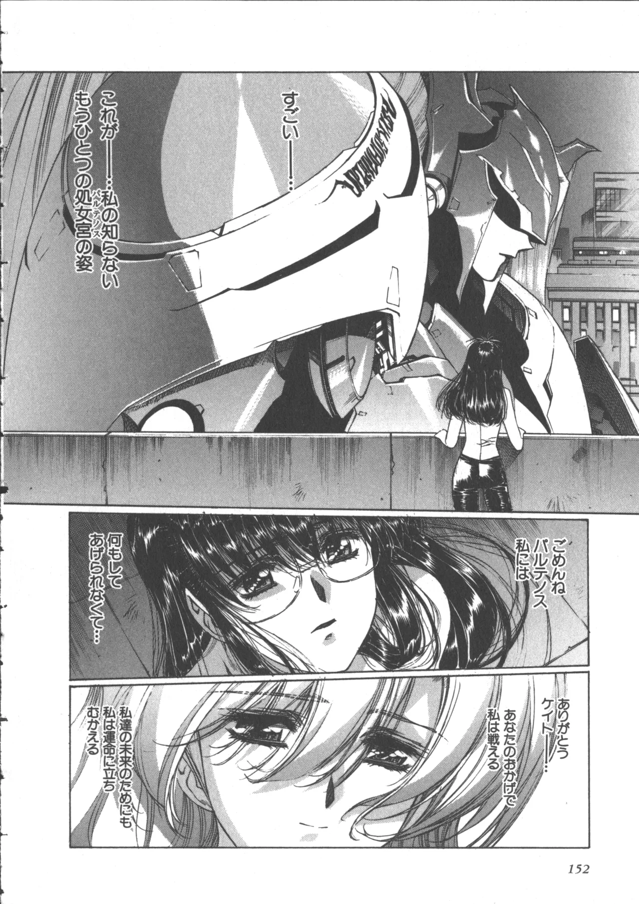 Yuukyuu Mokushiroku Eidron Shadow 2 page 162 - story arc yuri hentai manga - read online free