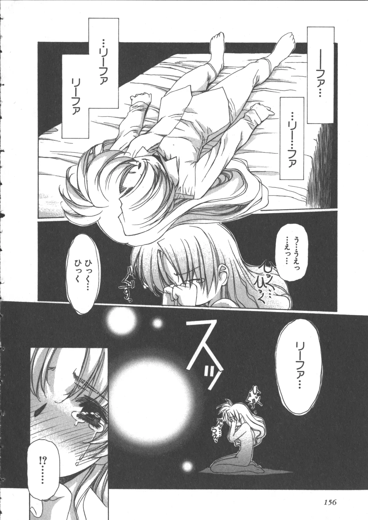 Yuukyuu Mokushiroku Eidron Shadow 2 page 166 - yuri multi-work series hentai manga - read online free