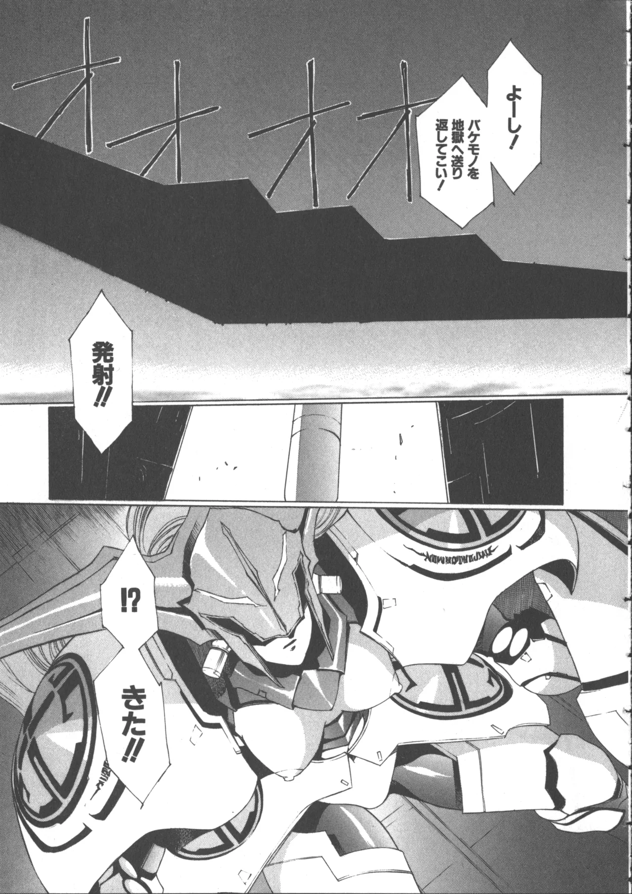 Yuukyuu Mokushiroku Eidron Shadow 2 page 169 - yuri multi-work series hentai manga - read online free