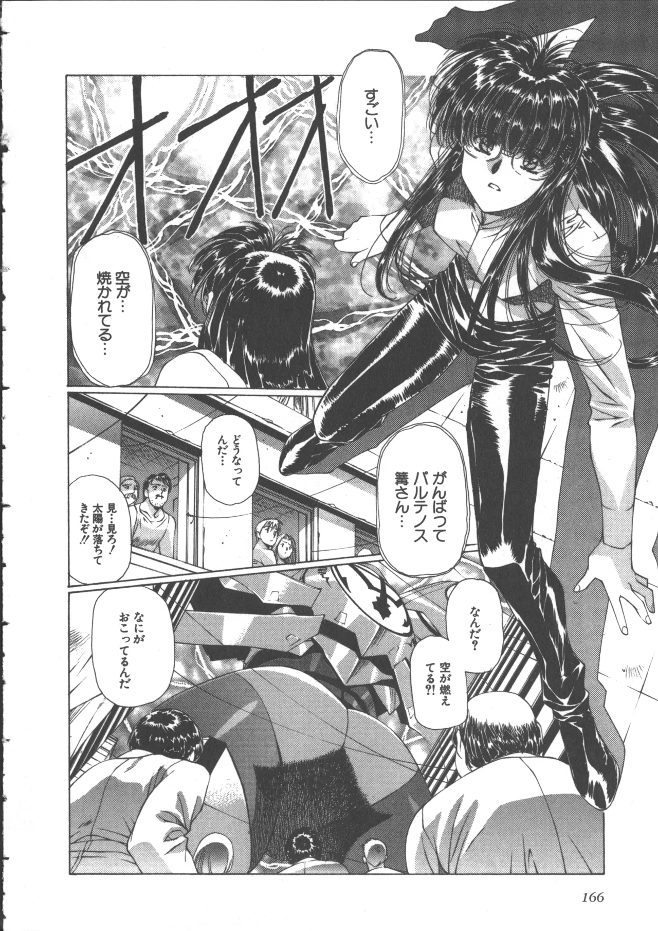 Yuukyuu Mokushiroku Eidron Shadow 2 page 177 - yuri multi-work series hentai manga - read online free