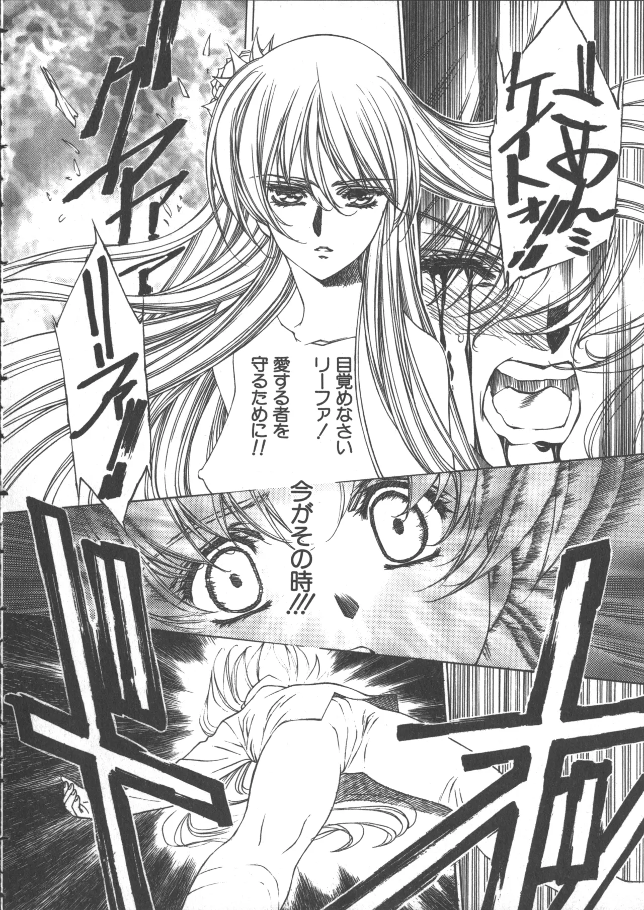 Yuukyuu Mokushiroku Eidron Shadow 2 page 183 - story arc yuri hentai manga - read online free