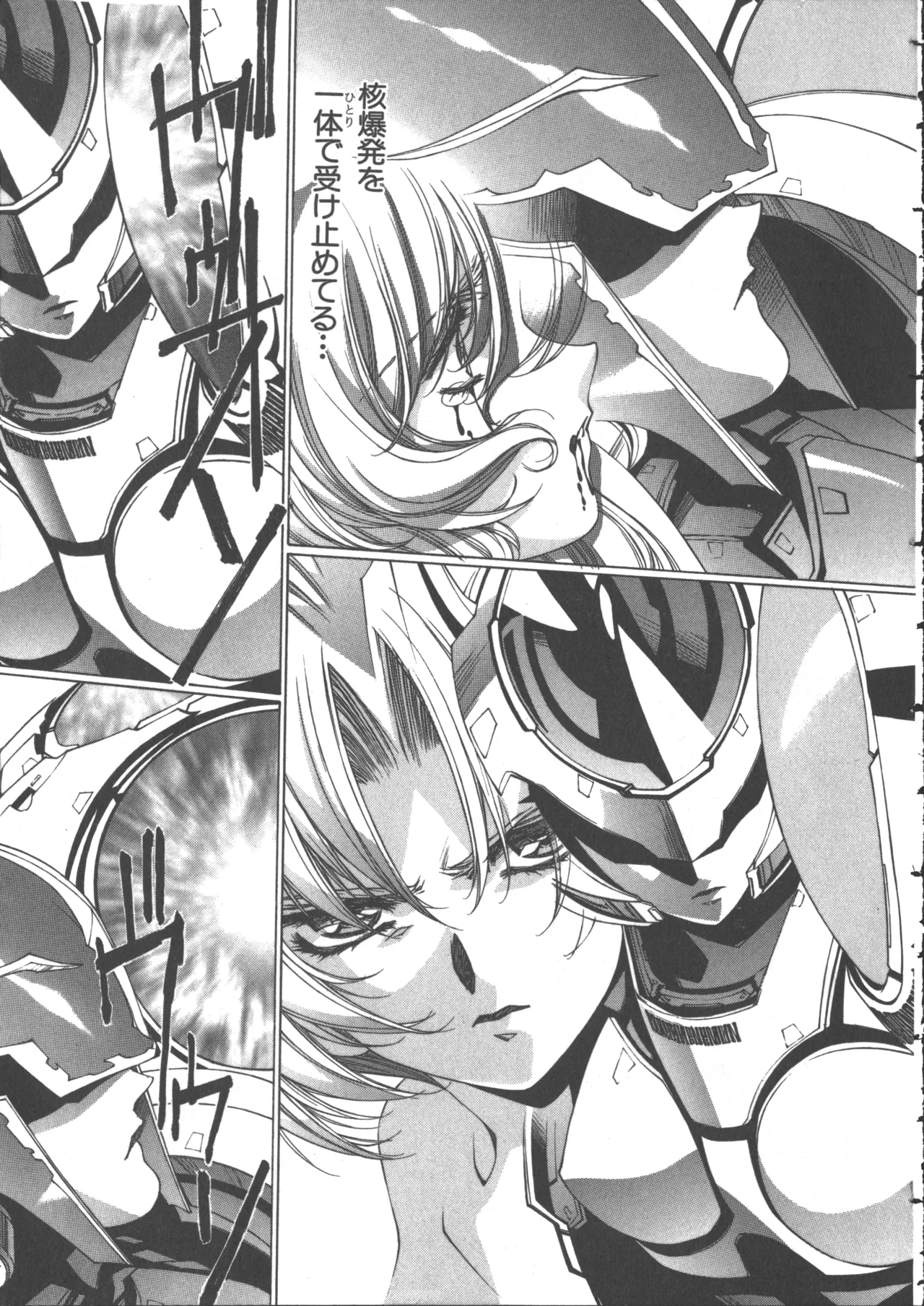 Yuukyuu Mokushiroku Eidron Shadow 2 - Page 190
