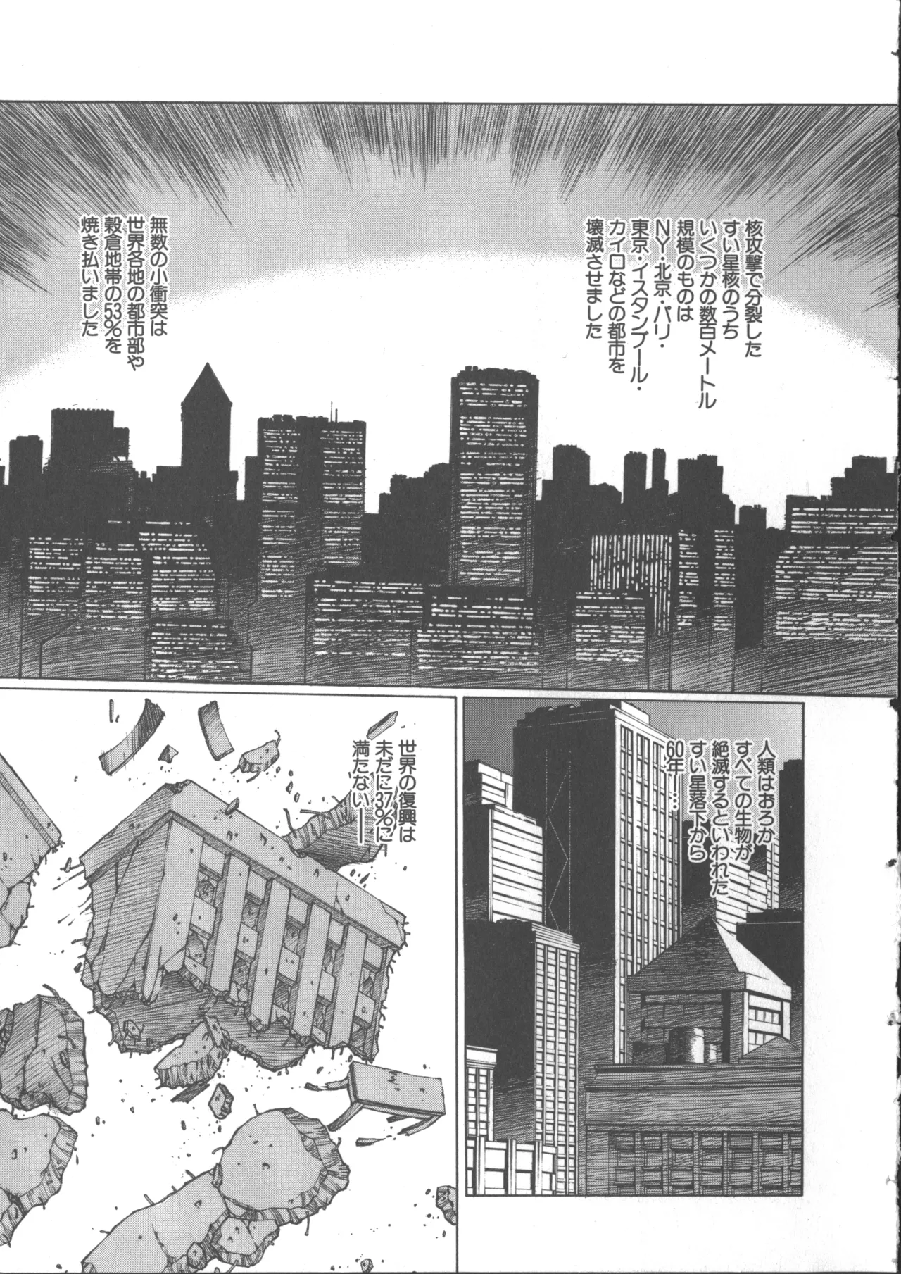 Yuukyuu Mokushiroku Eidron Shadow 2 page 27 - story arc yuri hentai manga - read online free