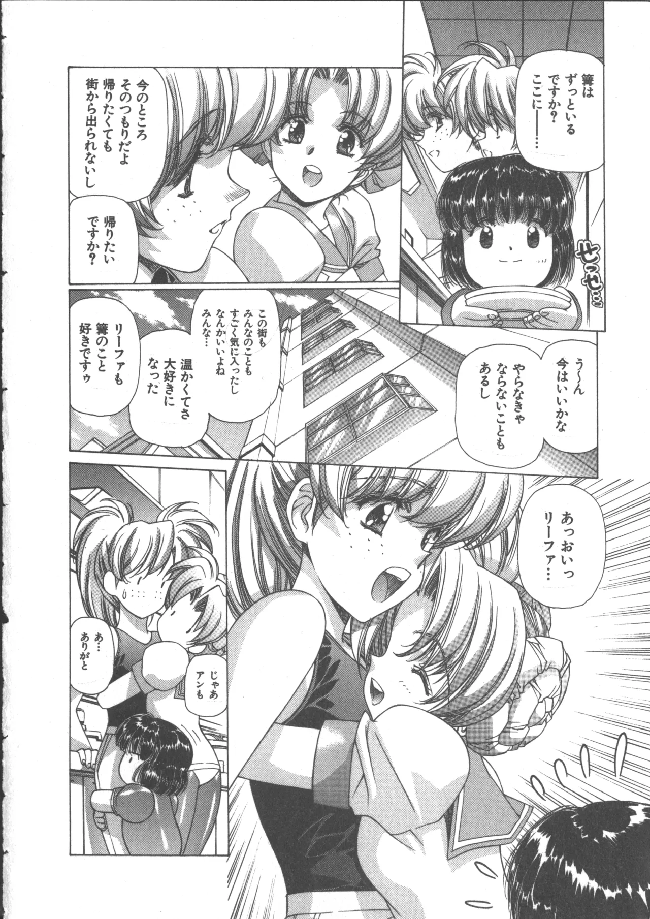 Yuukyuu Mokushiroku Eidron Shadow 2 page 36 - yuri multi-work series hentai manga - read online free