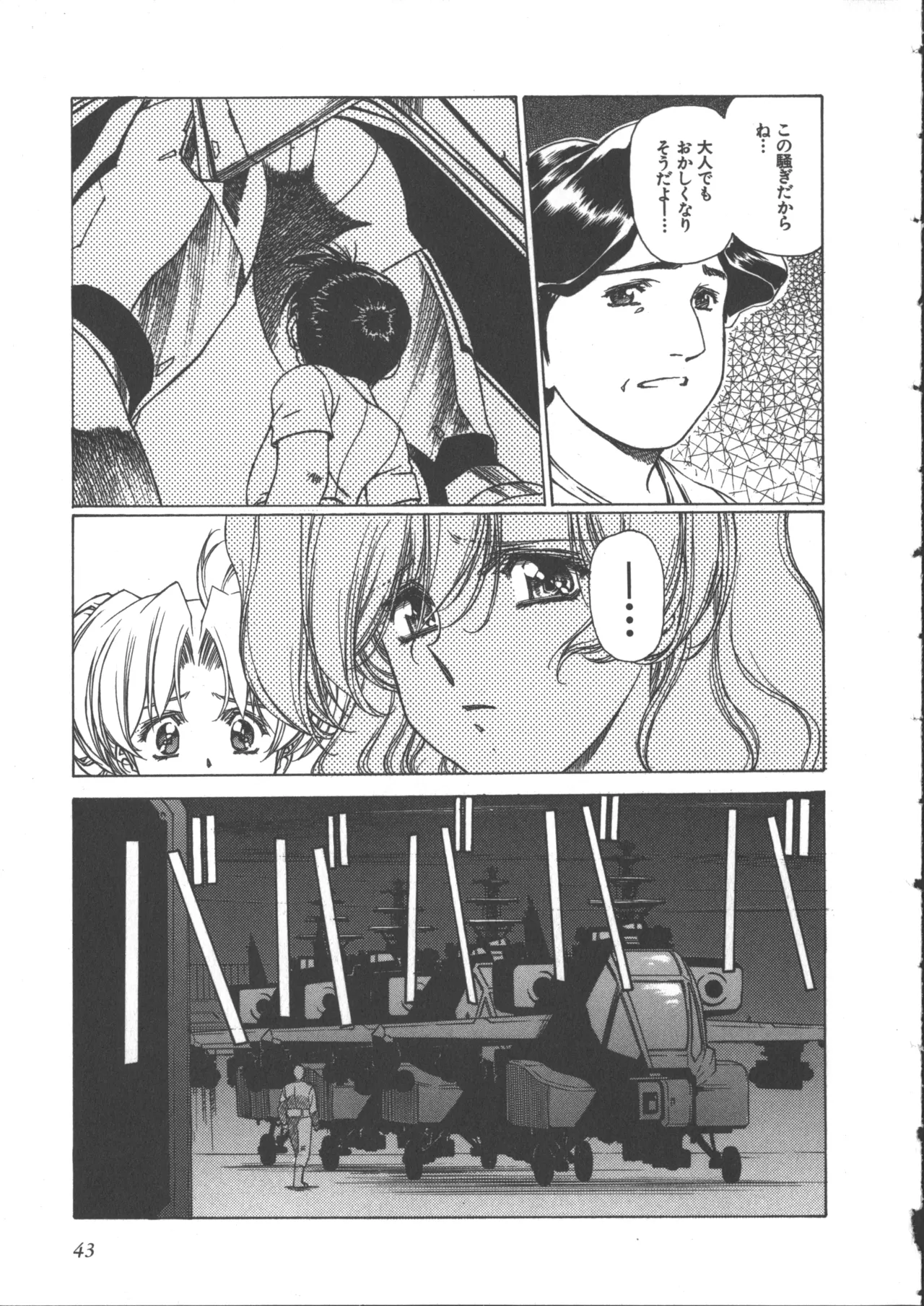 Yuukyuu Mokushiroku Eidron Shadow 2 page 47 - yuri multi-work series hentai manga - read online free