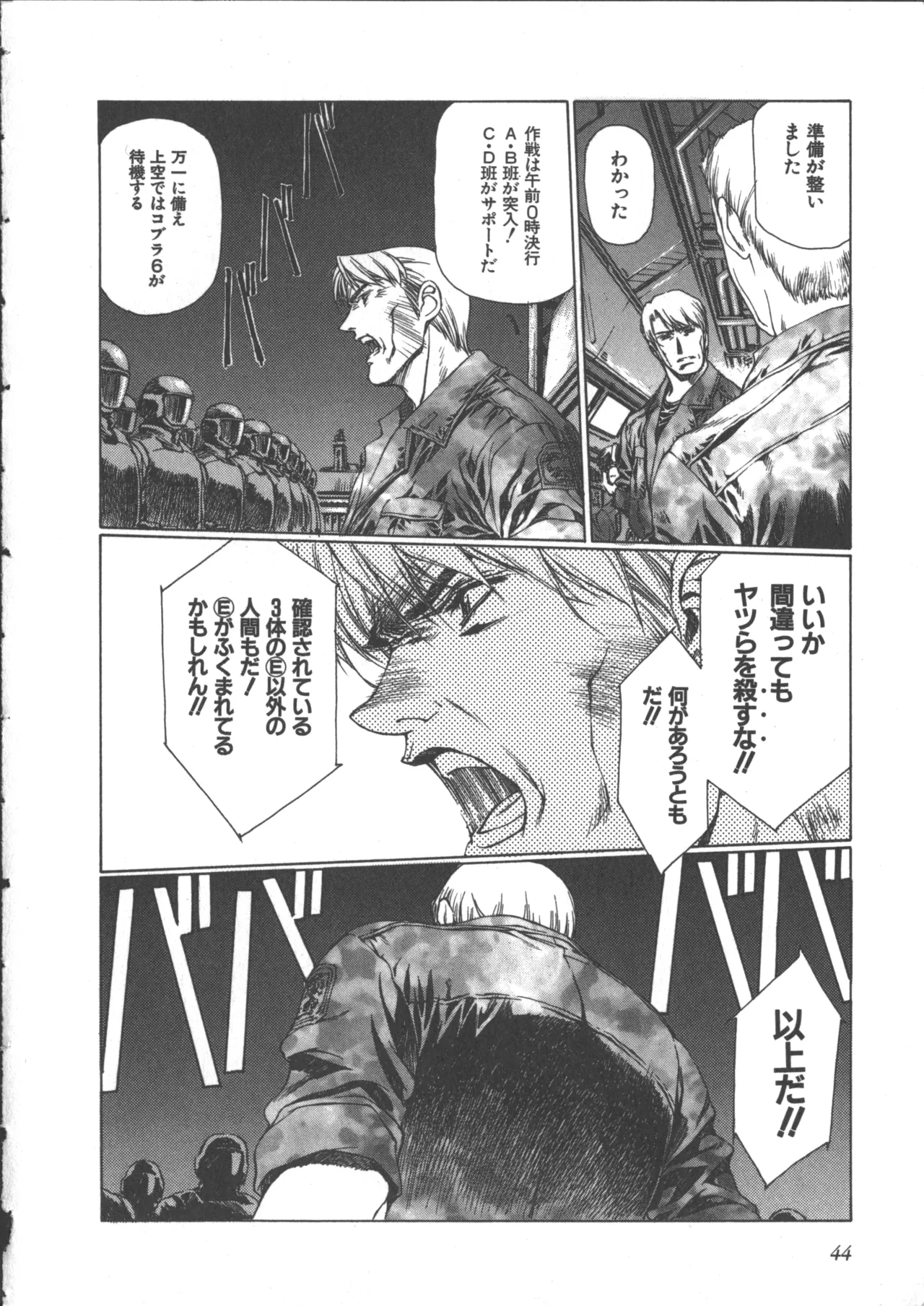 Yuukyuu Mokushiroku Eidron Shadow 2 page 48 - story arc yuri hentai manga - read online free