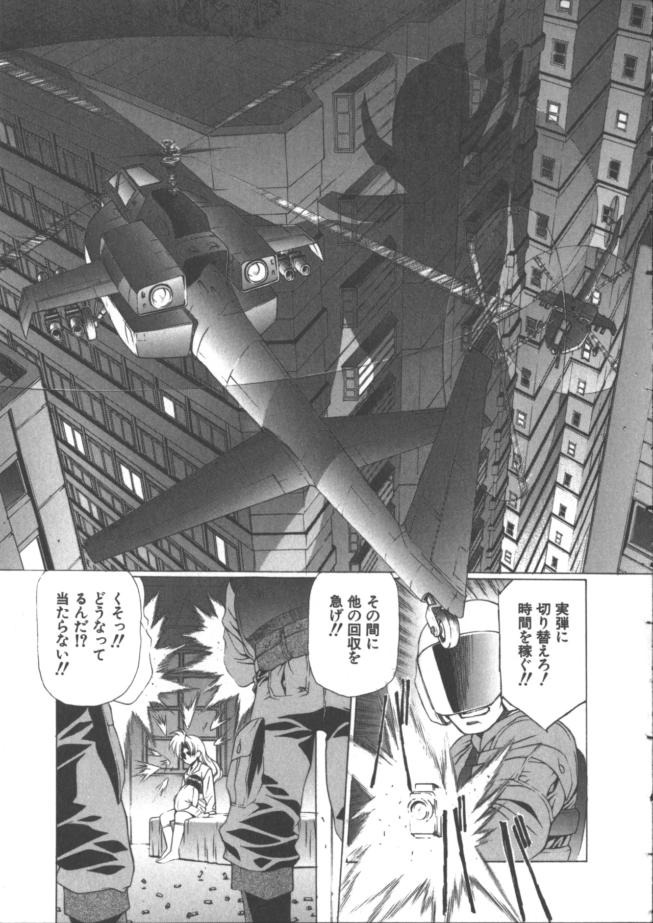 Yuukyuu Mokushiroku Eidron Shadow 2 page 77 - yuri multi-work series hentai manga - read online free