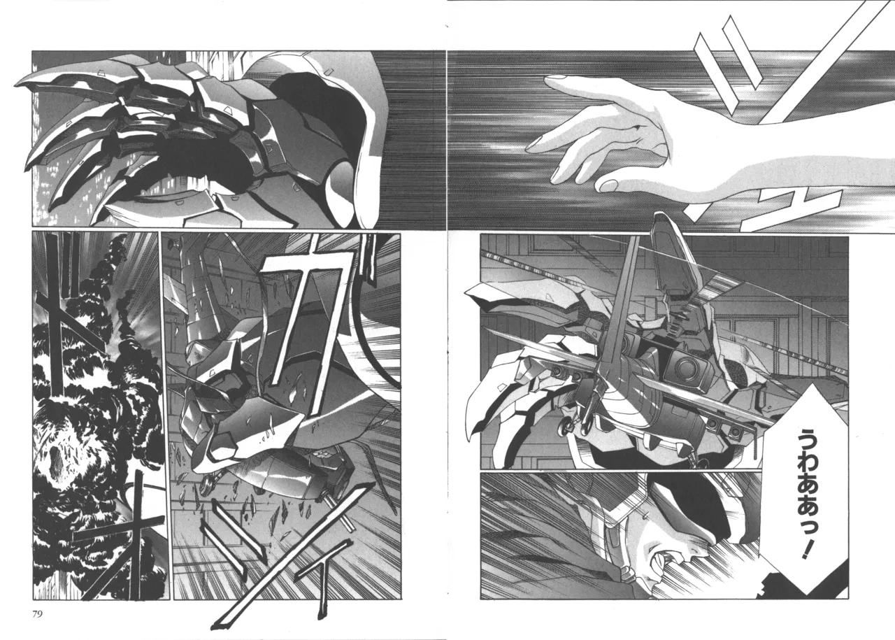 Yuukyuu Mokushiroku Eidron Shadow 2 page 83 - story arc yuri hentai manga - read online free